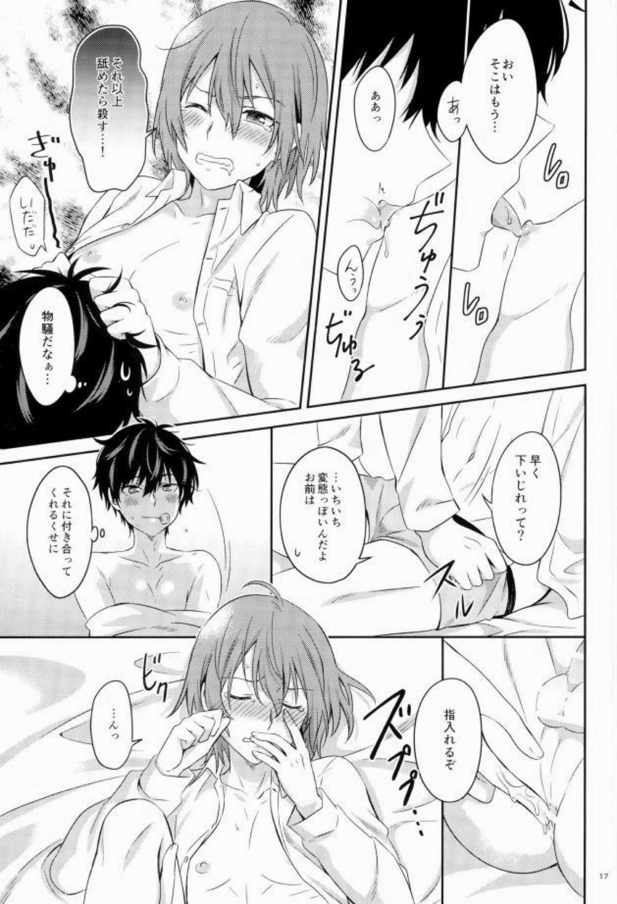 2／15 修羅場の後で【ペルソナ5/主明】 page 15