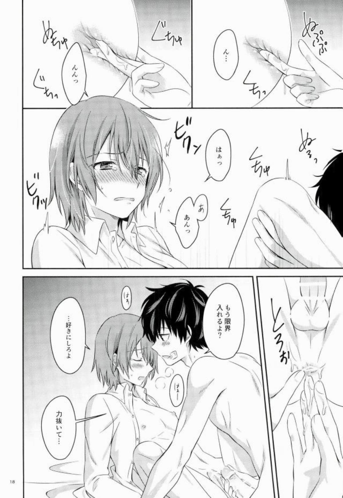 2／15 修羅場の後で【ペルソナ5/主明】 page 16