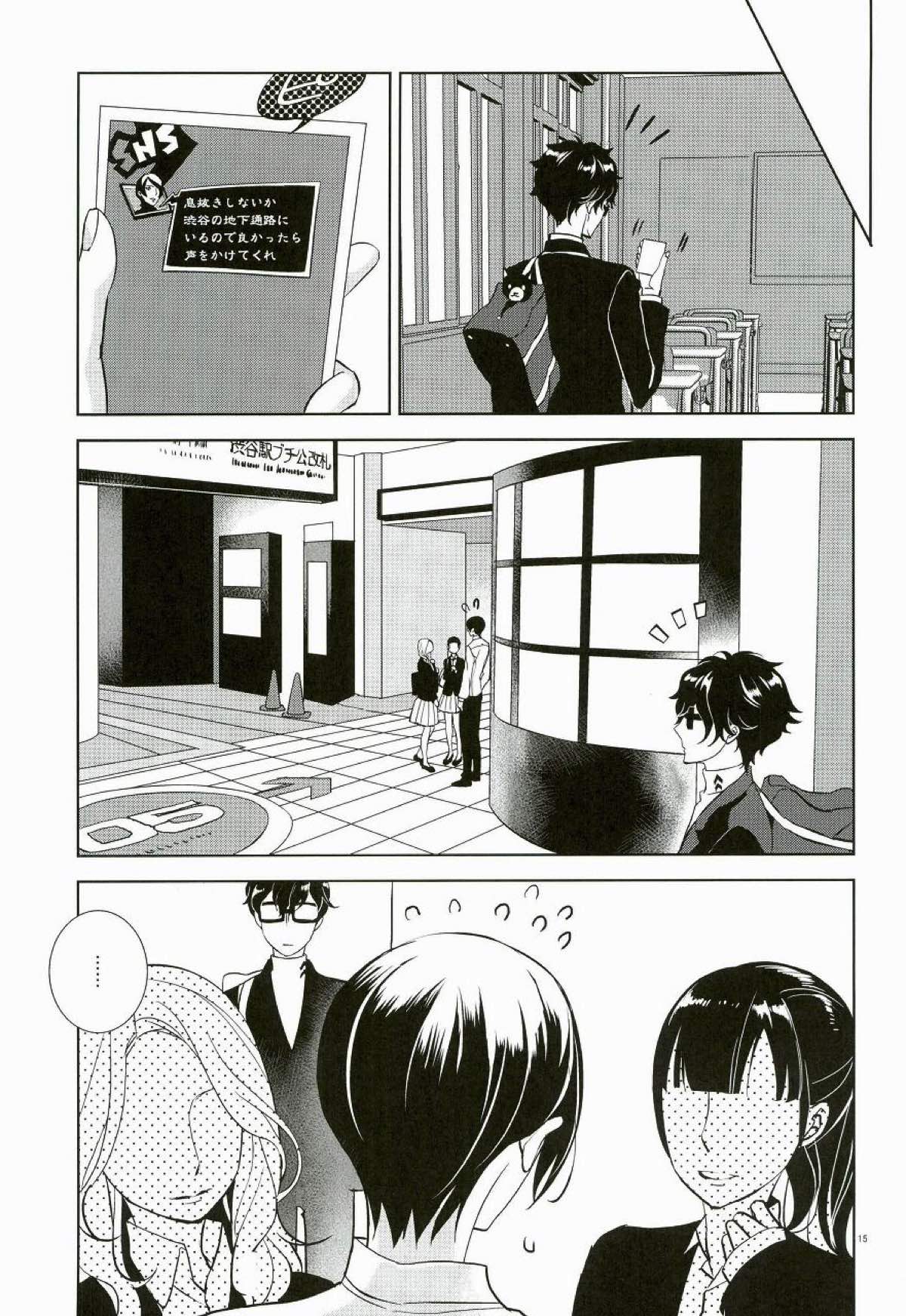 ブランクカードのおもてうら【ペルソナ5/喜多主】 page 12