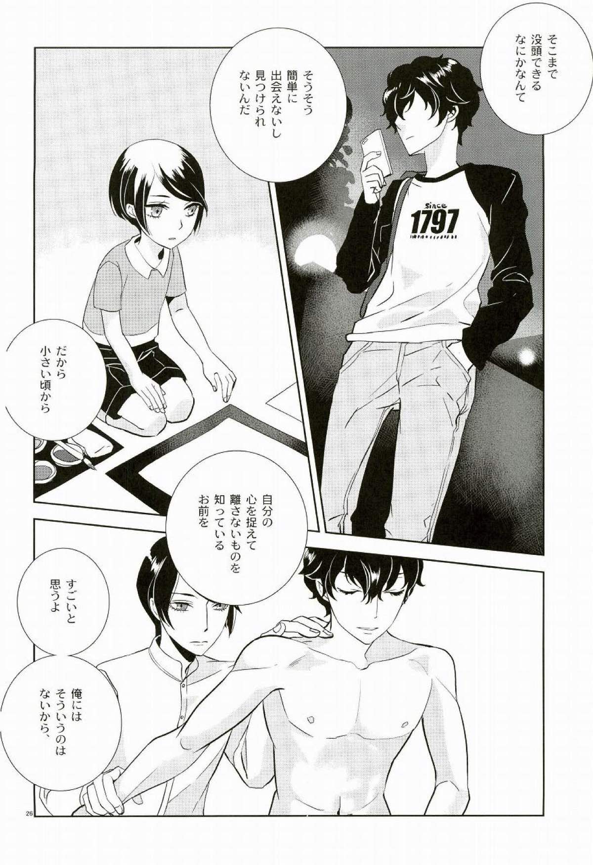 ブランクカードのおもてうら【ペルソナ5/喜多主】 page 23