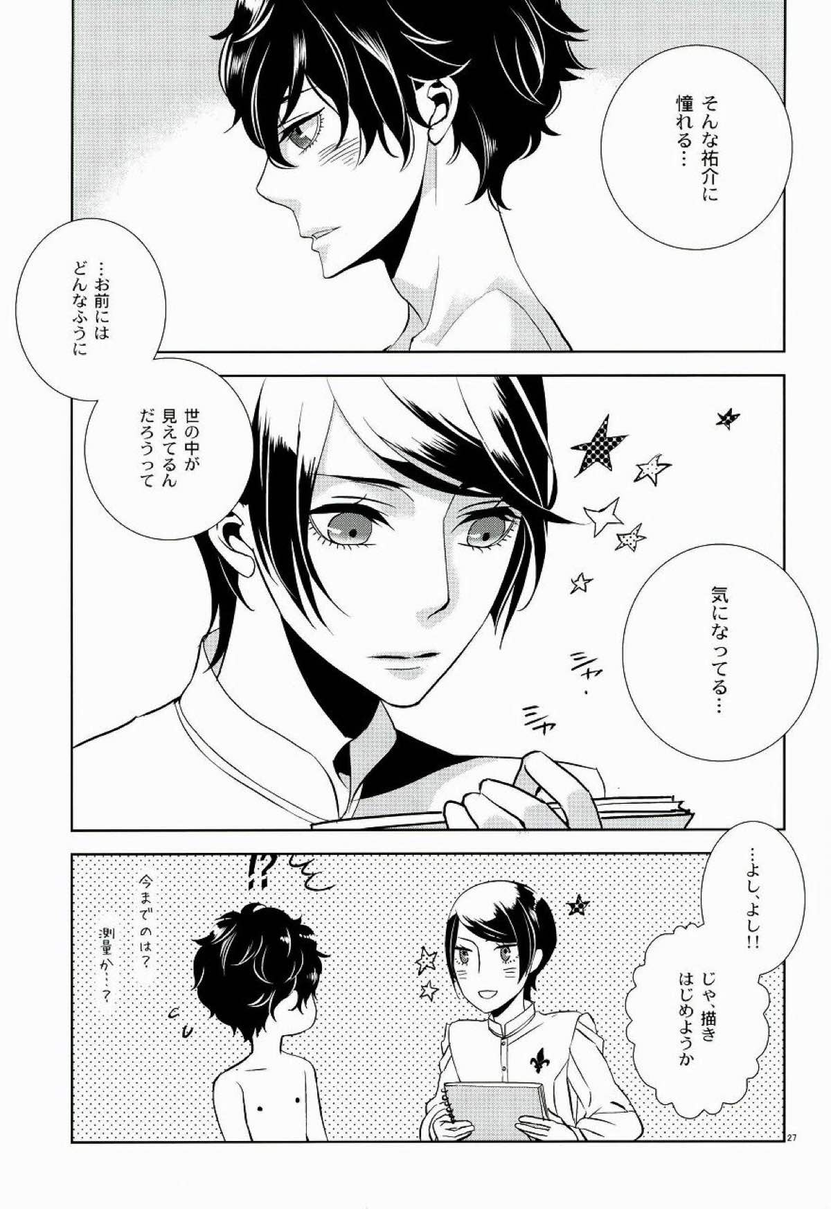 ブランクカードのおもてうら【ペルソナ5/喜多主】 page 24