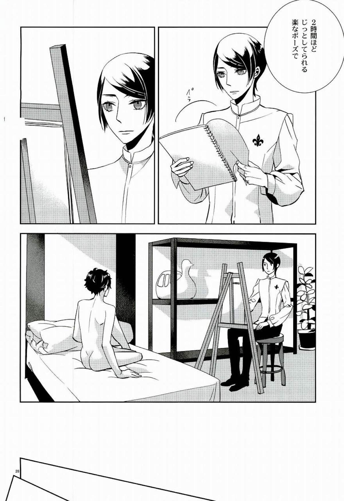 ブランクカードのおもてうら【ペルソナ5/喜多主】 page 25