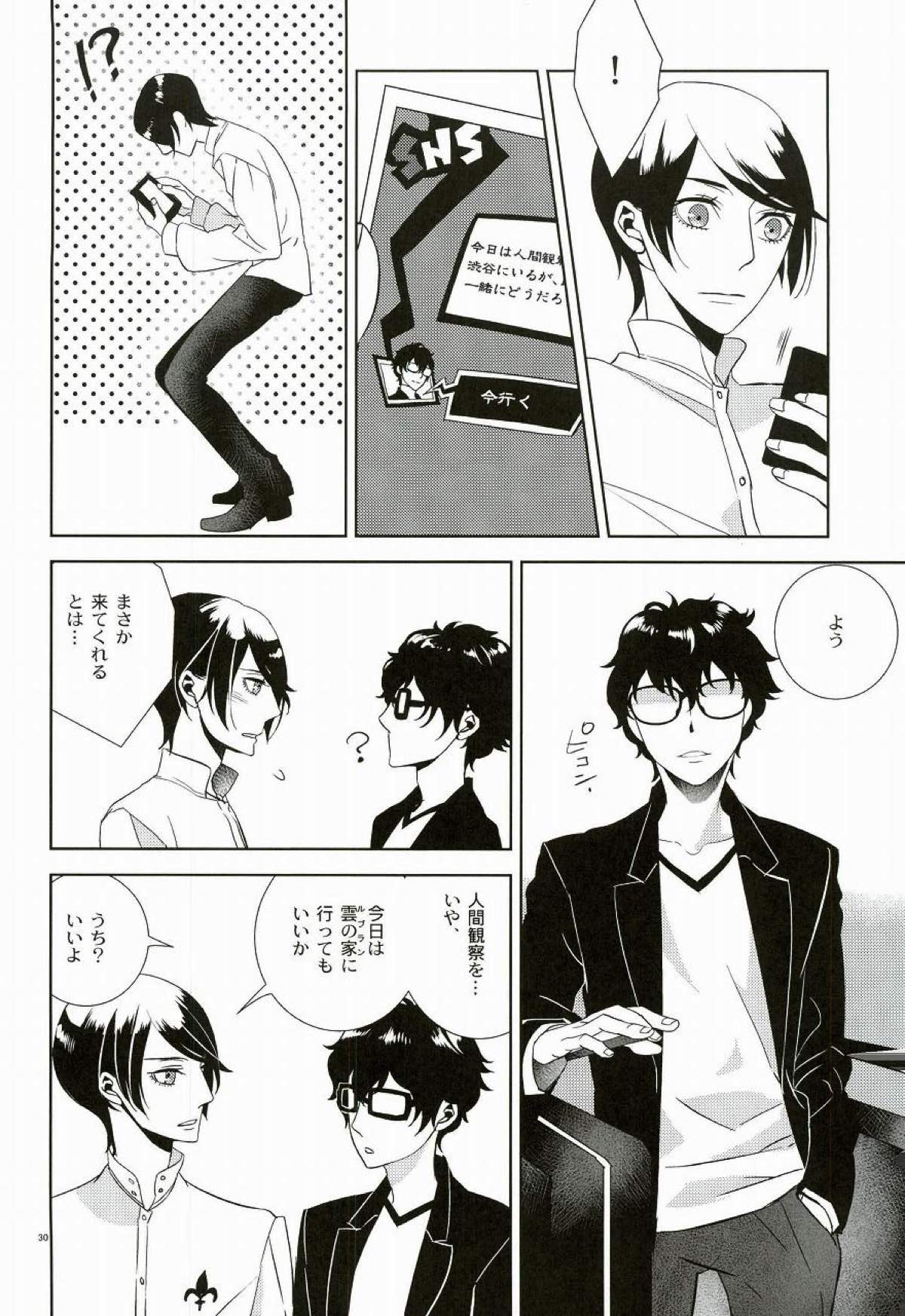 ブランクカードのおもてうら【ペルソナ5/喜多主】 page 27