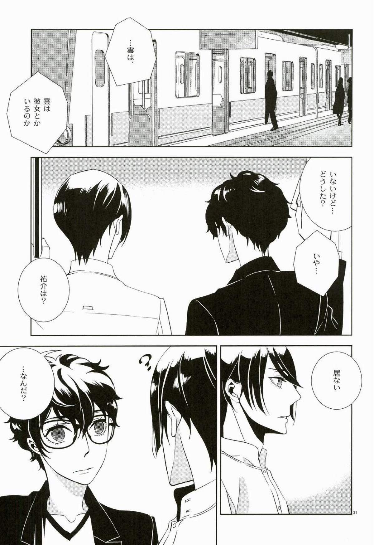 ブランクカードのおもてうら【ペルソナ5/喜多主】 page 28
