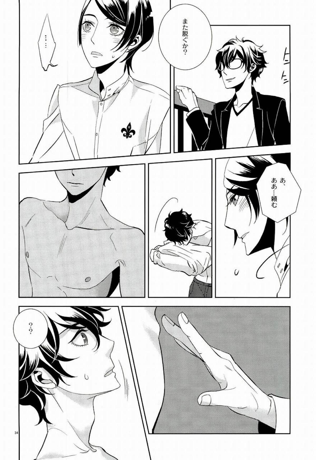 ブランクカードのおもてうら【ペルソナ5/喜多主】 page 31