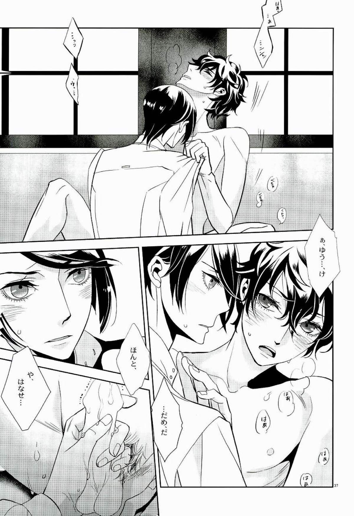 ブランクカードのおもてうら【ペルソナ5/喜多主】 page 34