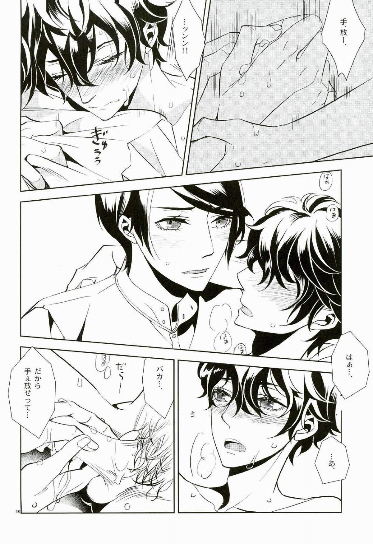ブランクカードのおもてうら【ペルソナ5/喜多主】 page 35