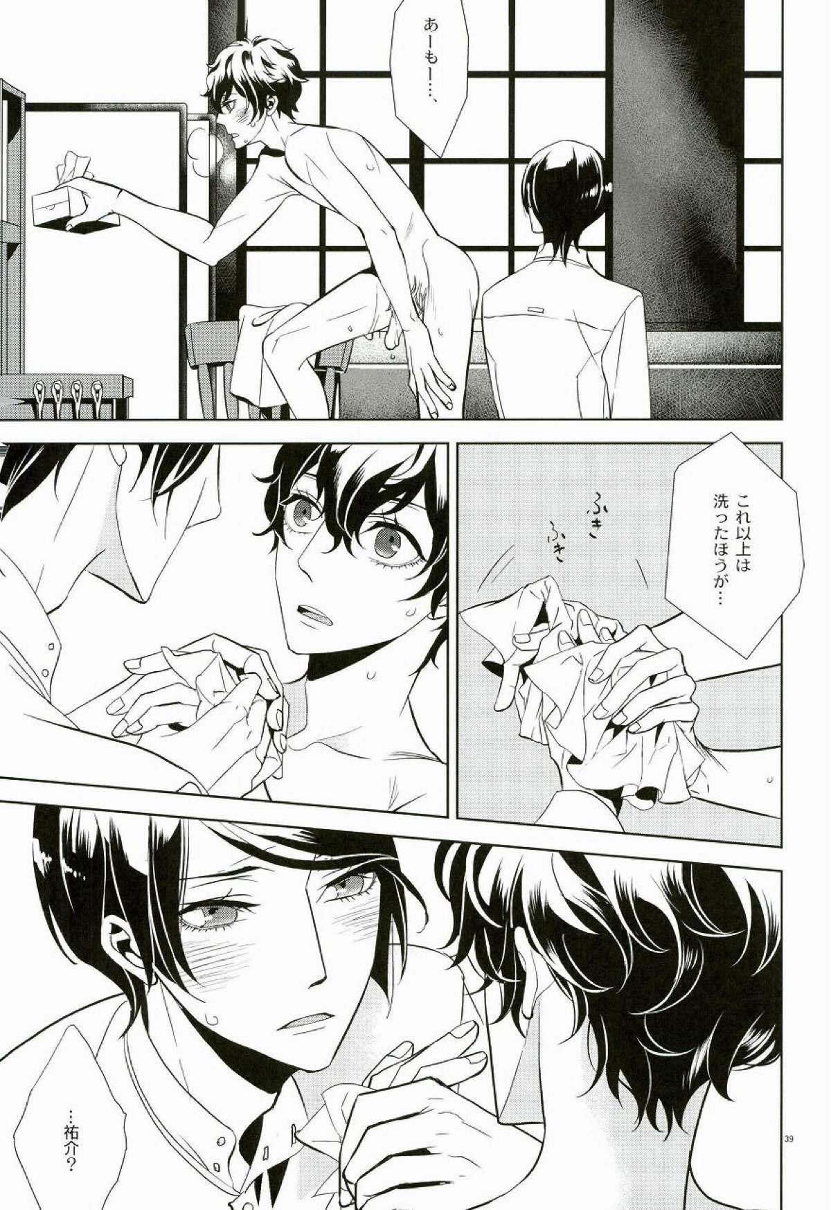 ブランクカードのおもてうら【ペルソナ5/喜多主】 page 36