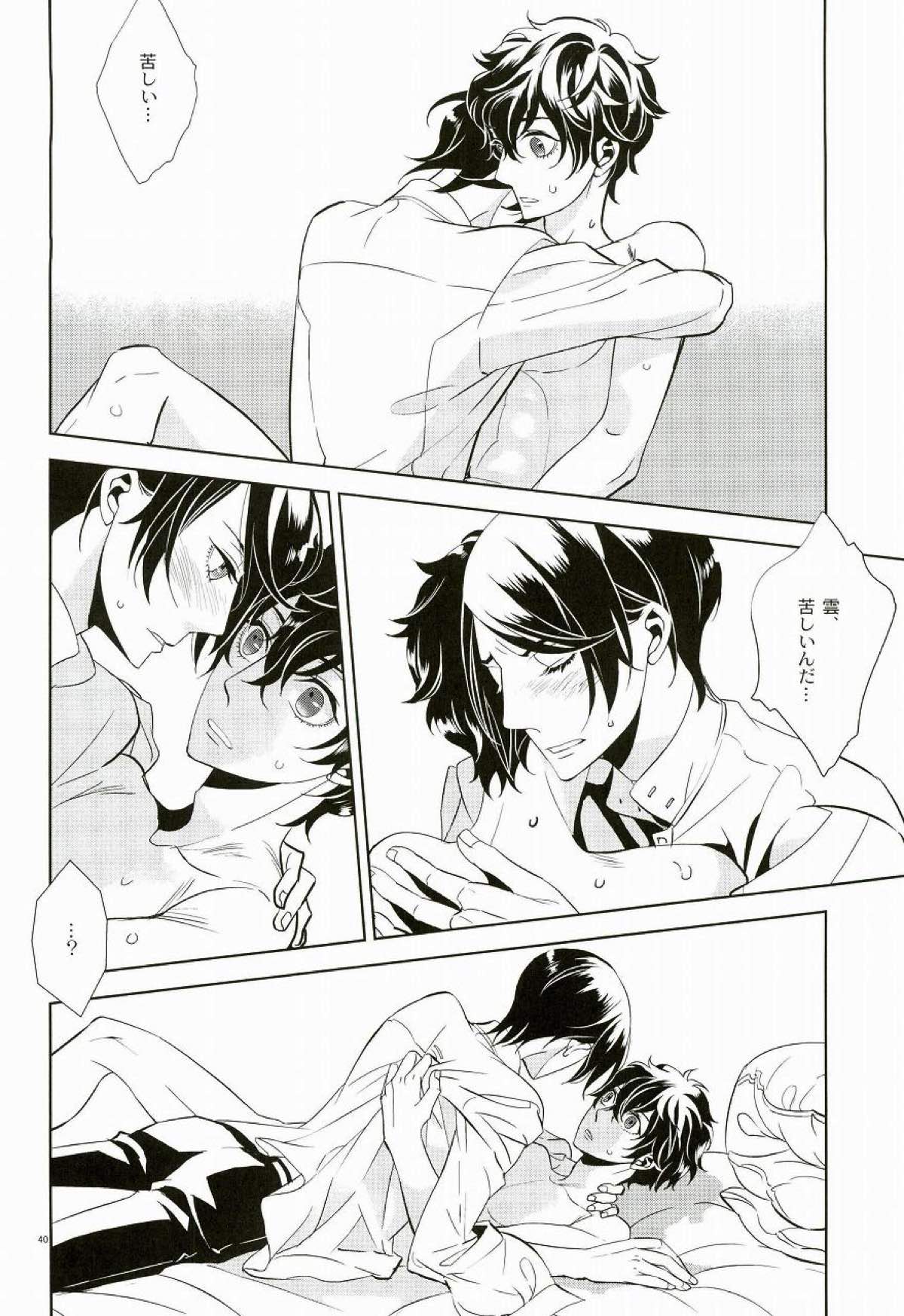 ブランクカードのおもてうら【ペルソナ5/喜多主】 page 37