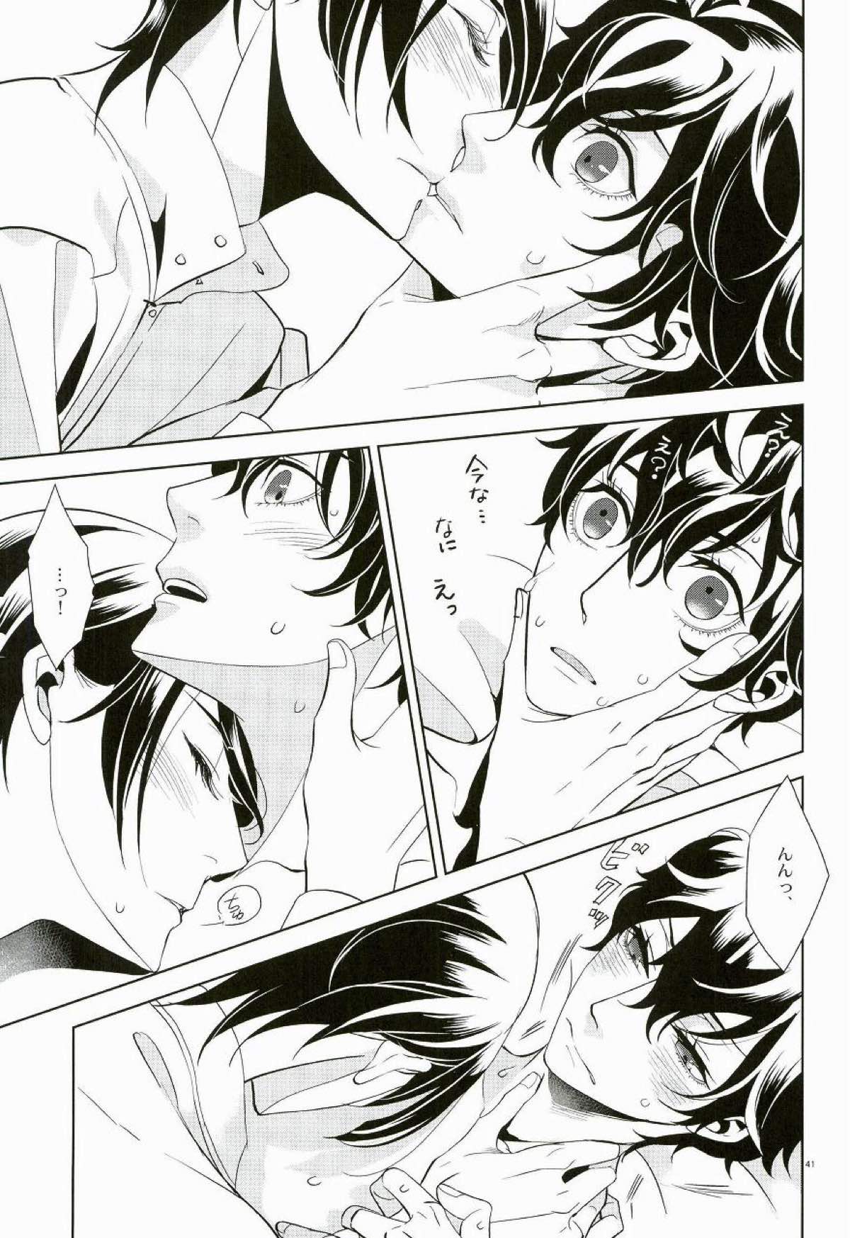 ブランクカードのおもてうら【ペルソナ5/喜多主】 page 38