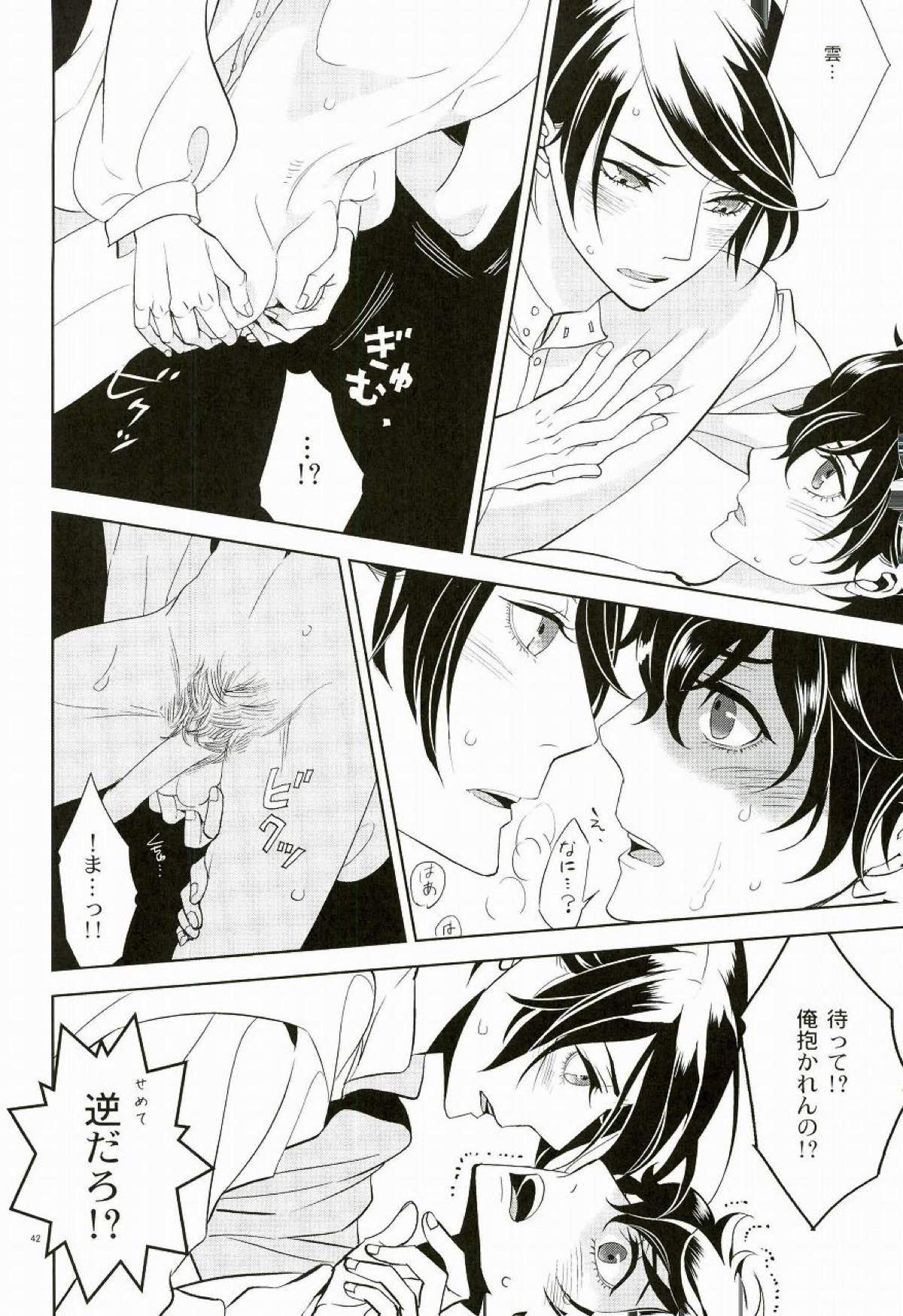 ブランクカードのおもてうら【ペルソナ5/喜多主】 page 39