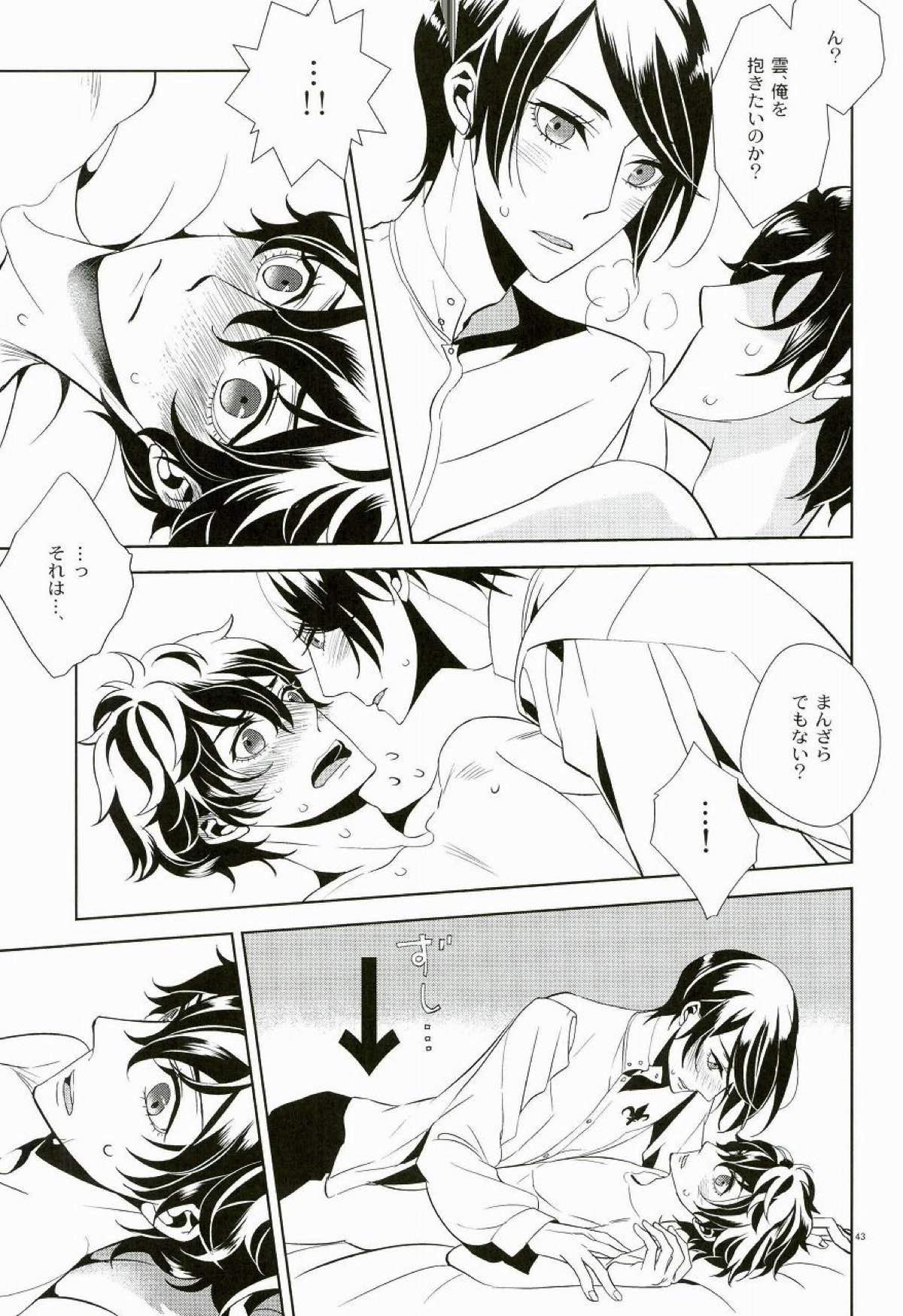 ブランクカードのおもてうら【ペルソナ5/喜多主】 page 40