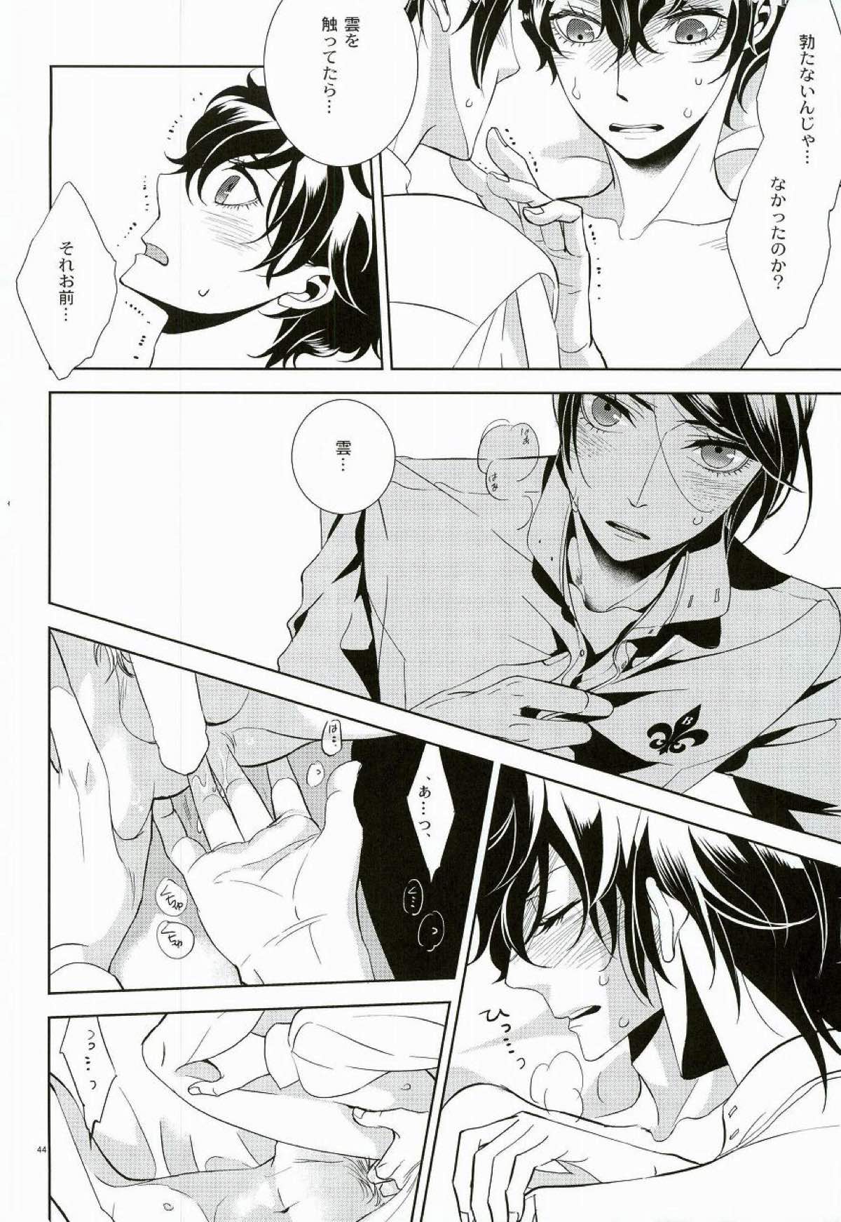 ブランクカードのおもてうら【ペルソナ5/喜多主】 page 41