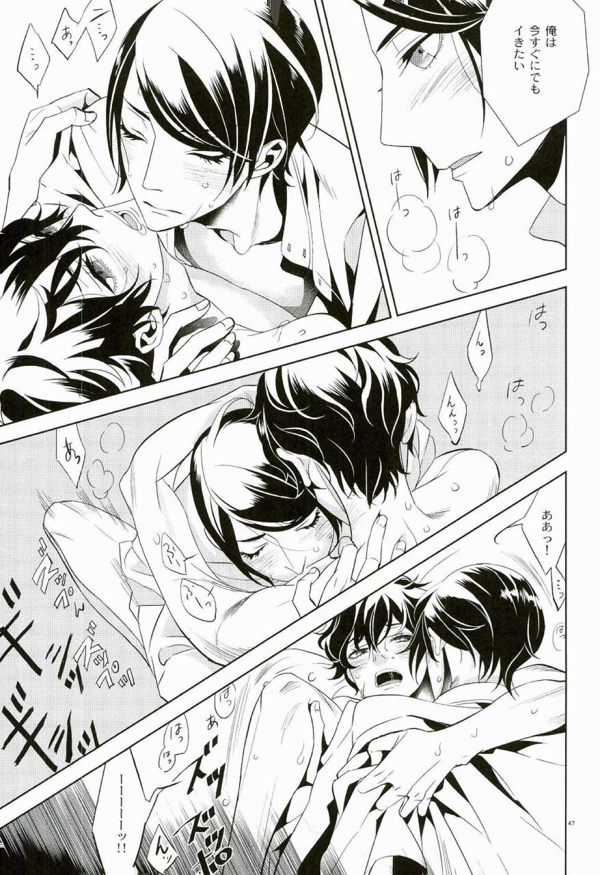 ブランクカードのおもてうら【ペルソナ5/喜多主】 page 44