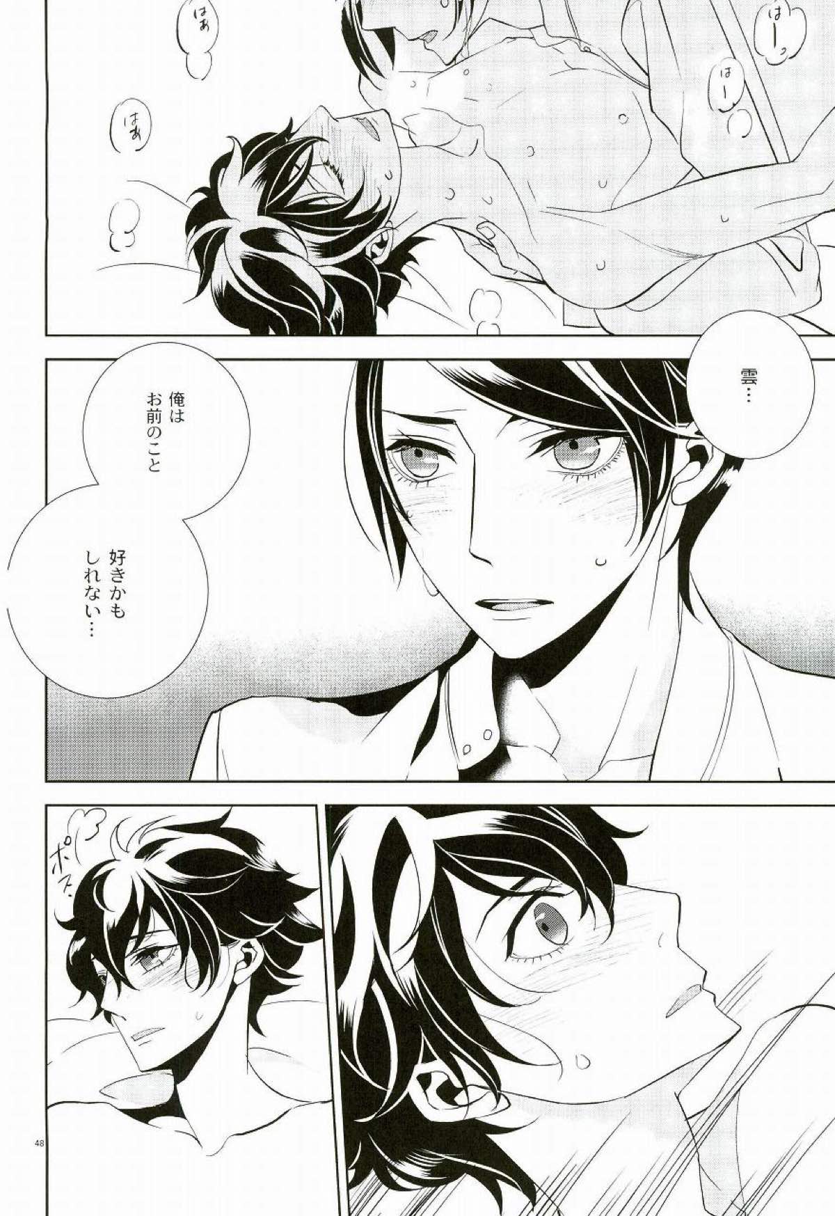 ブランクカードのおもてうら【ペルソナ5/喜多主】 page 45