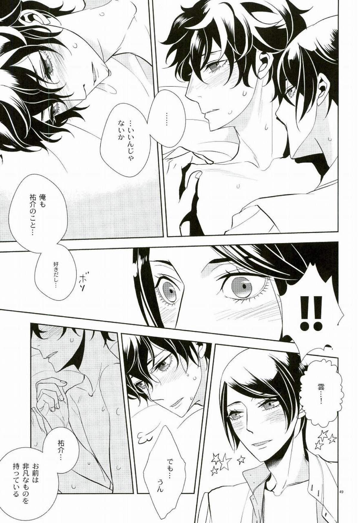 ブランクカードのおもてうら【ペルソナ5/喜多主】 page 46