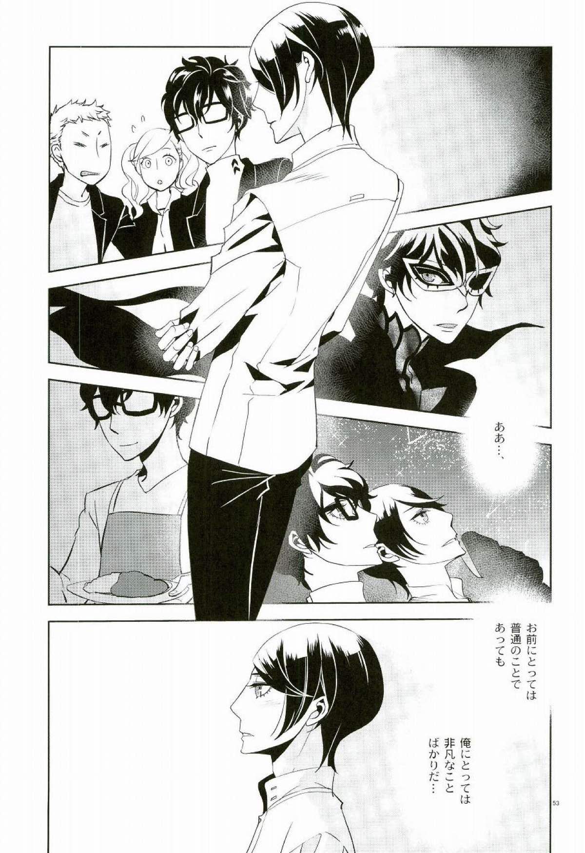ブランクカードのおもてうら【ペルソナ5/喜多主】 page 50
