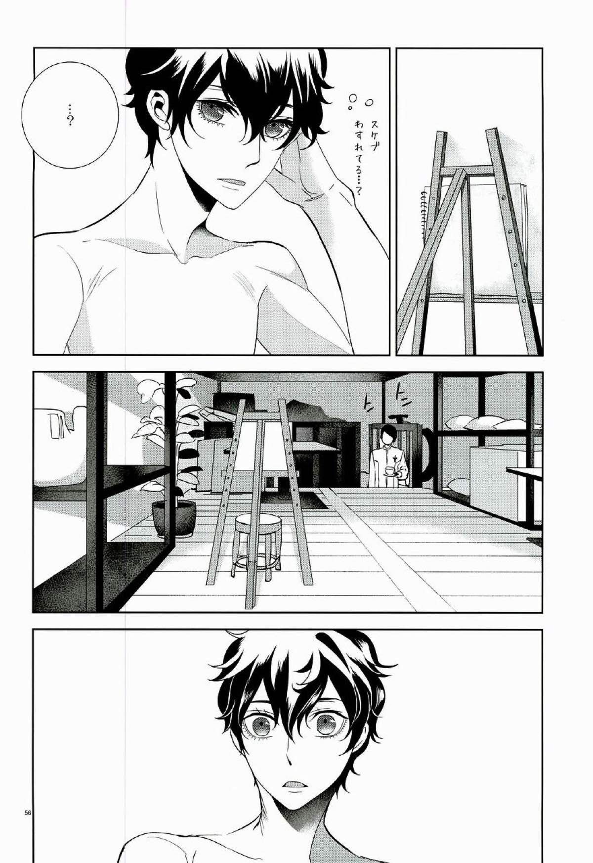 ブランクカードのおもてうら【ペルソナ5/喜多主】 page 53