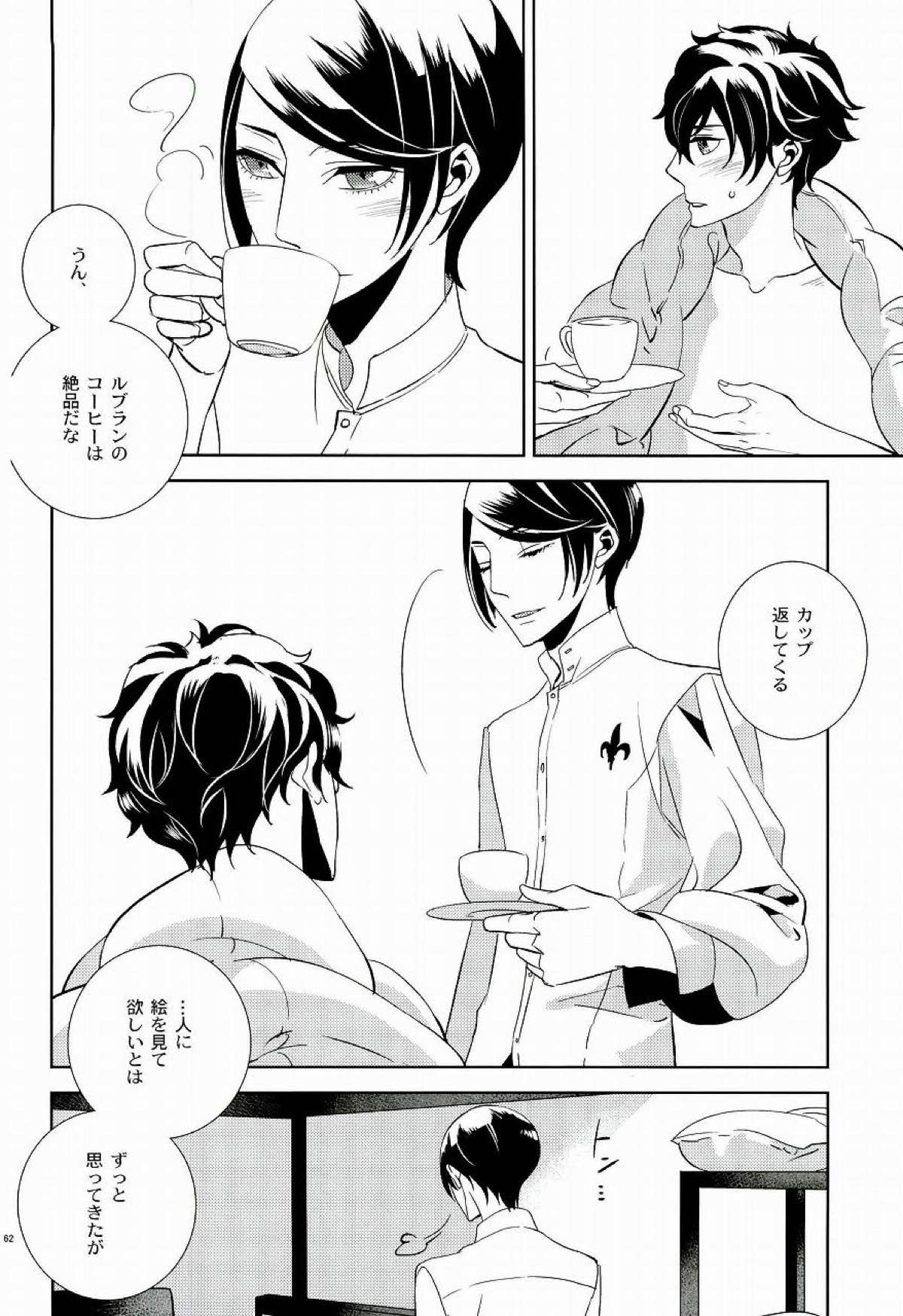 ブランクカードのおもてうら【ペルソナ5/喜多主】 page 59