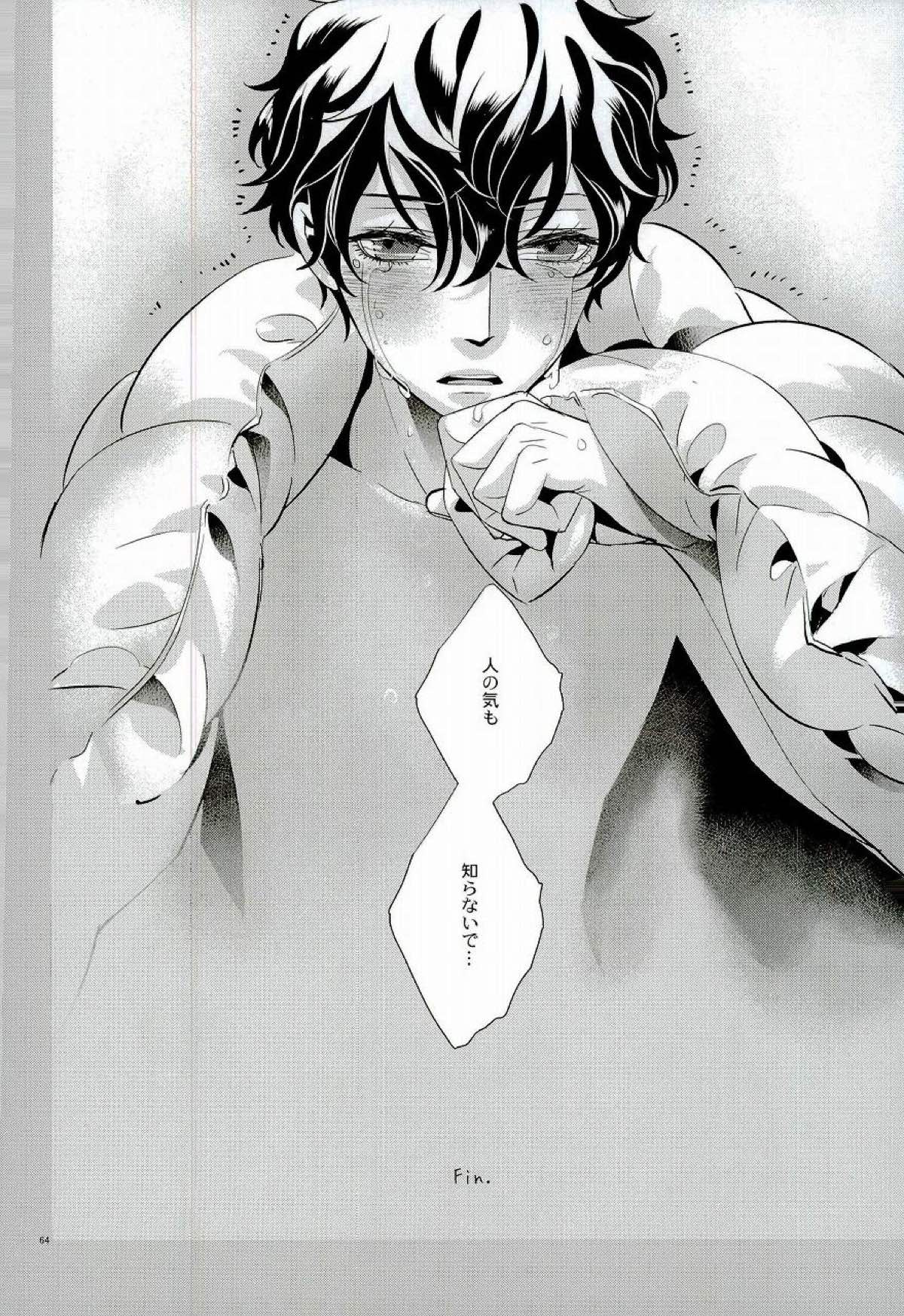 ブランクカードのおもてうら【ペルソナ5/喜多主】 page 61