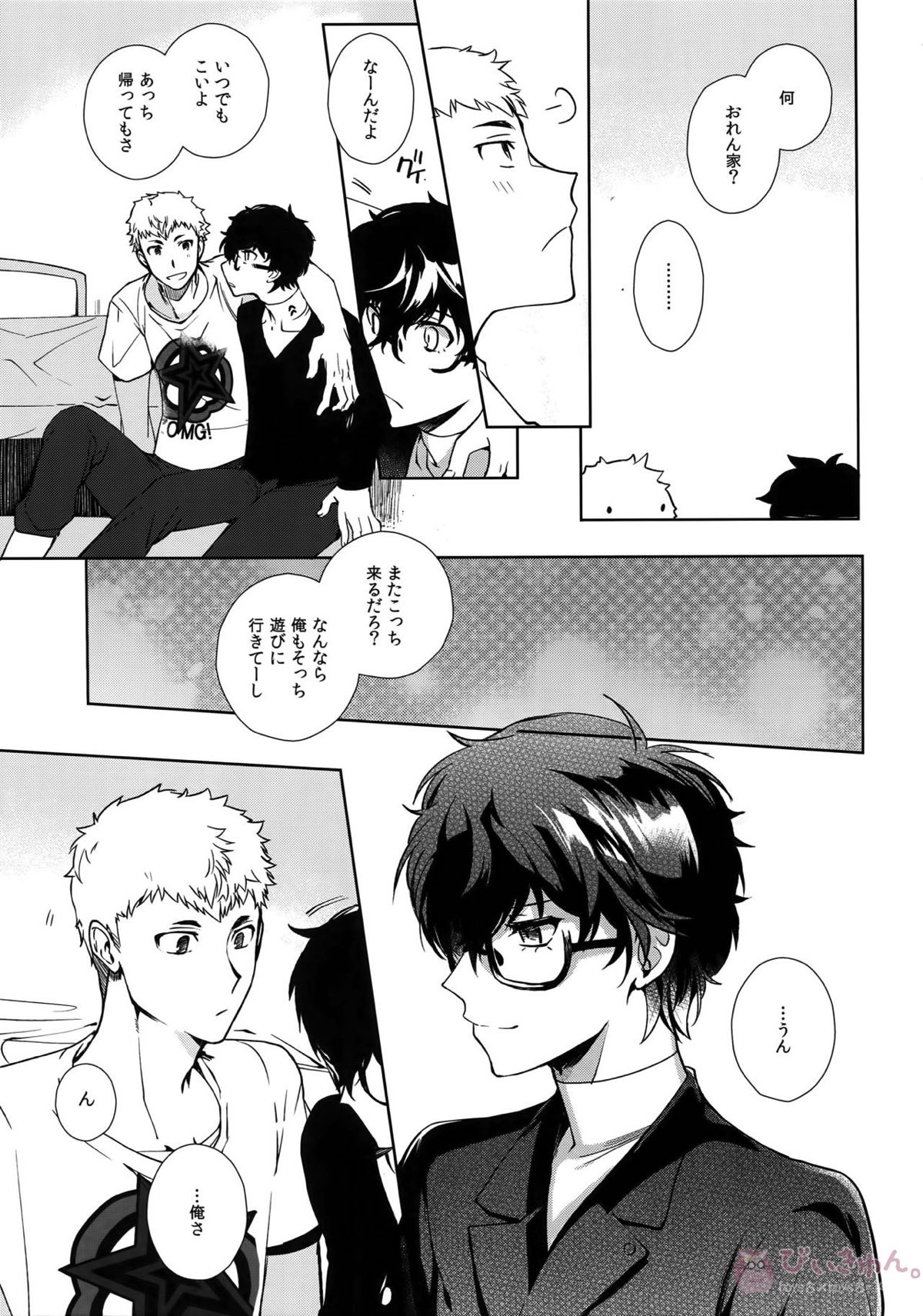 DANCE!!【ペルソナ5/竜主】 page 12
