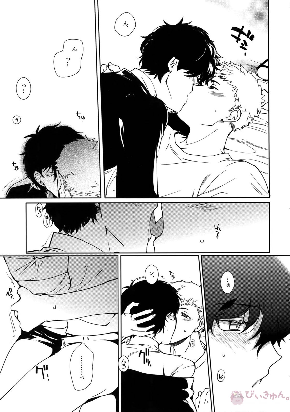DANCE!!【ペルソナ5/竜主】 page 18