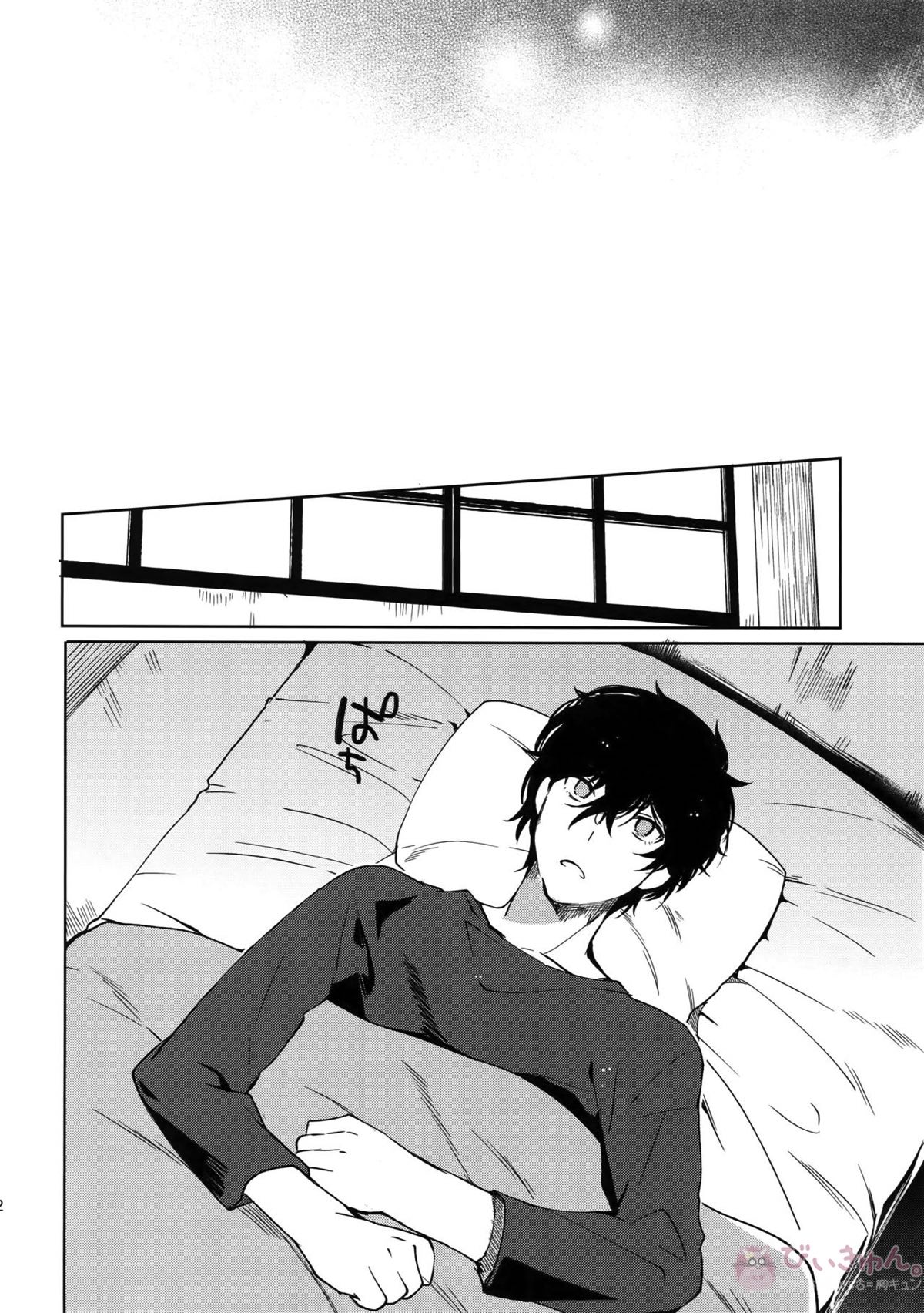 DANCE!!【ペルソナ5/竜主】 page 31