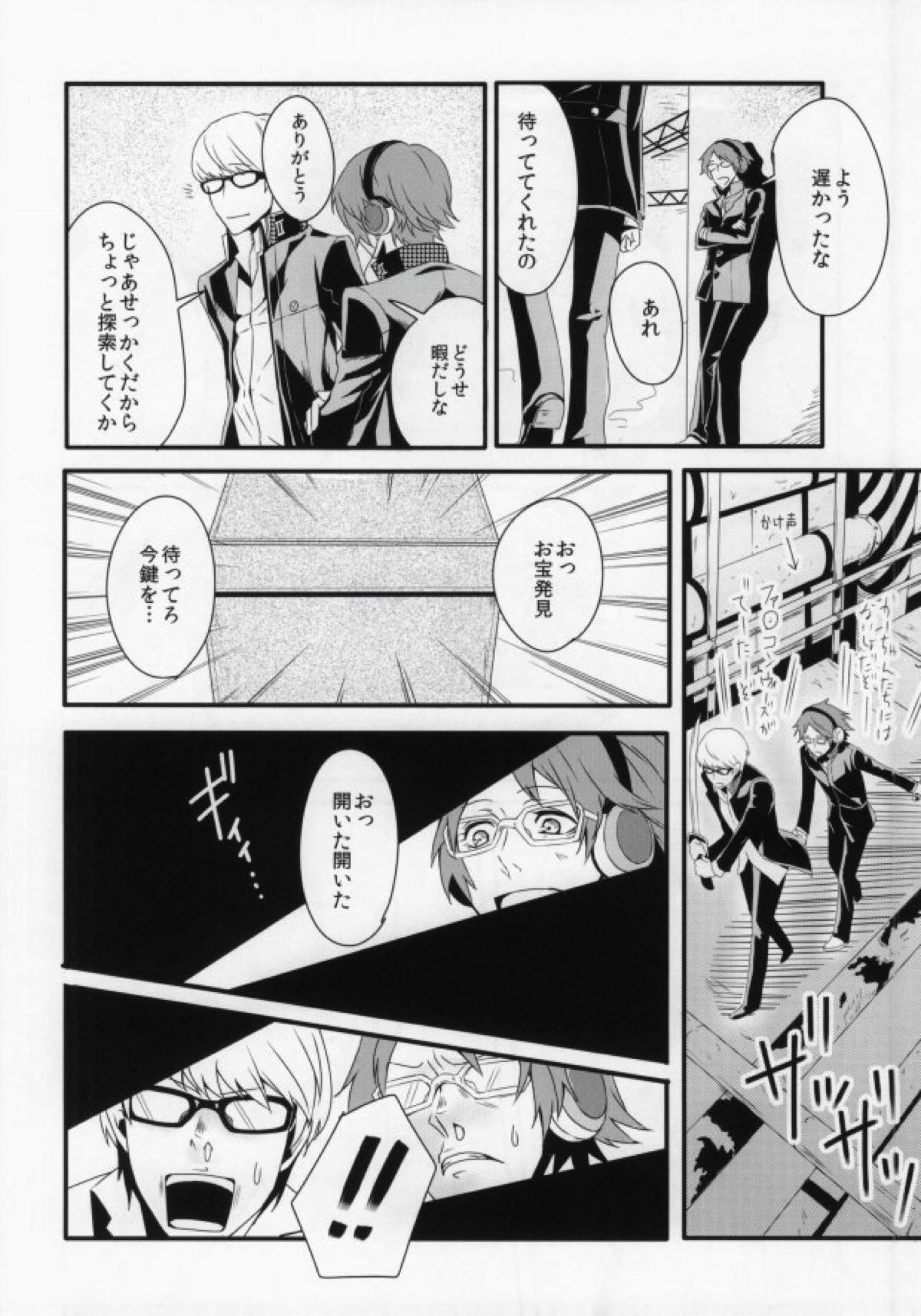 JIVE MY SPEED STAR【ペルソナ4/主花】 page 16