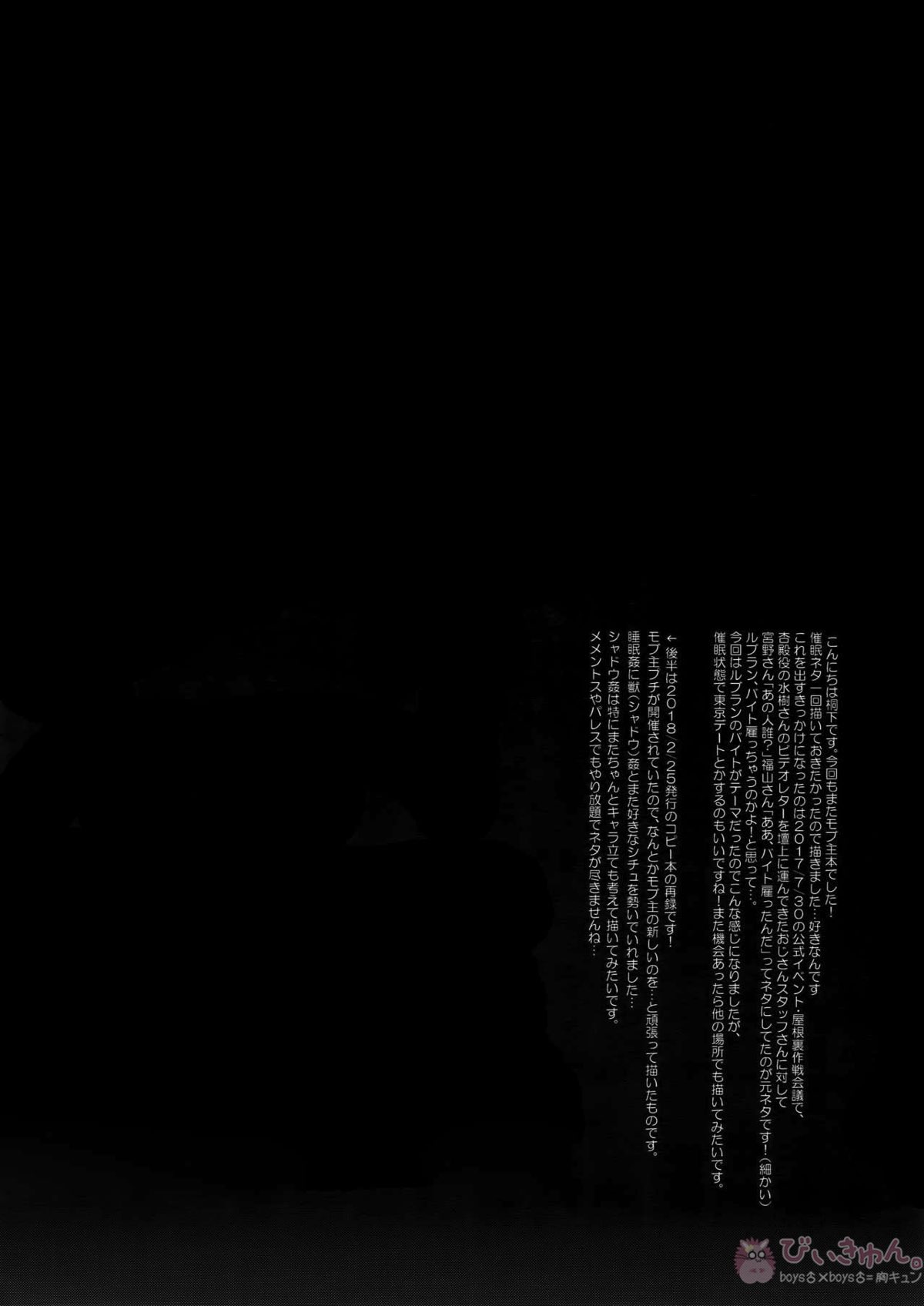 カフェ・ル〇ランのバイトくんに催眠【ペルソナ5/モブ主(ペルソナ5)】 page 32