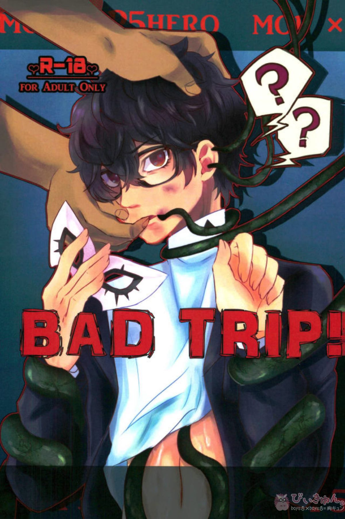 Recommended BL manga "BAD TRIP!【ペルソナ5/モブ主(ペルソナ5)】" cover image