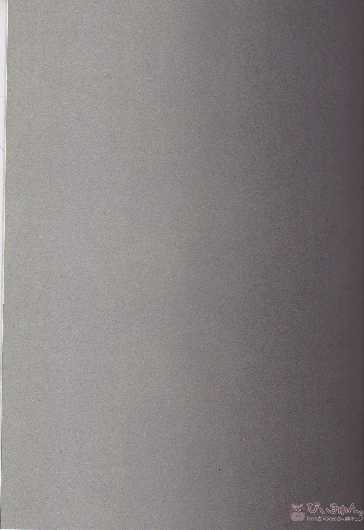 朱に交われば赤くなる【ペルソナ5/主竜】 page 16