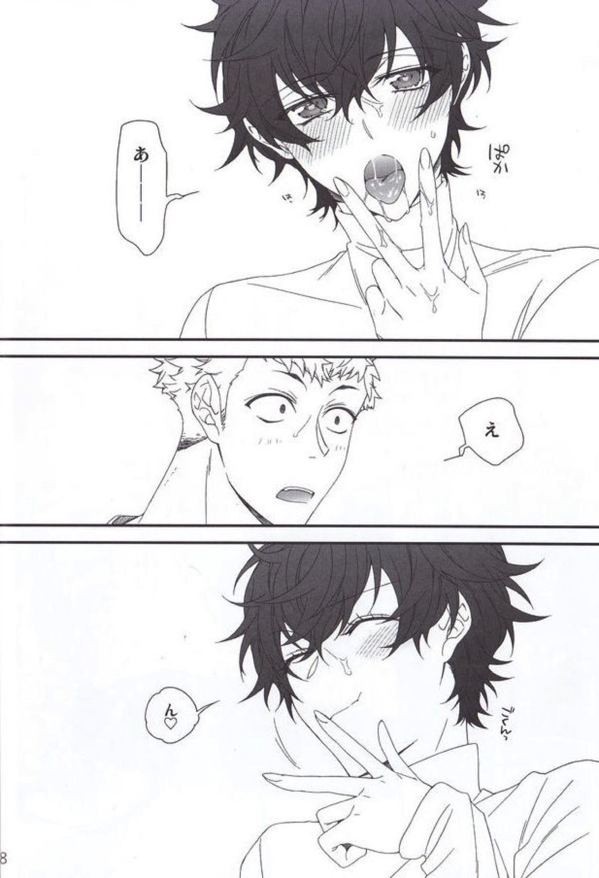 ナントカリベンジマッチ【ペルソナ5/竜主】 page 19