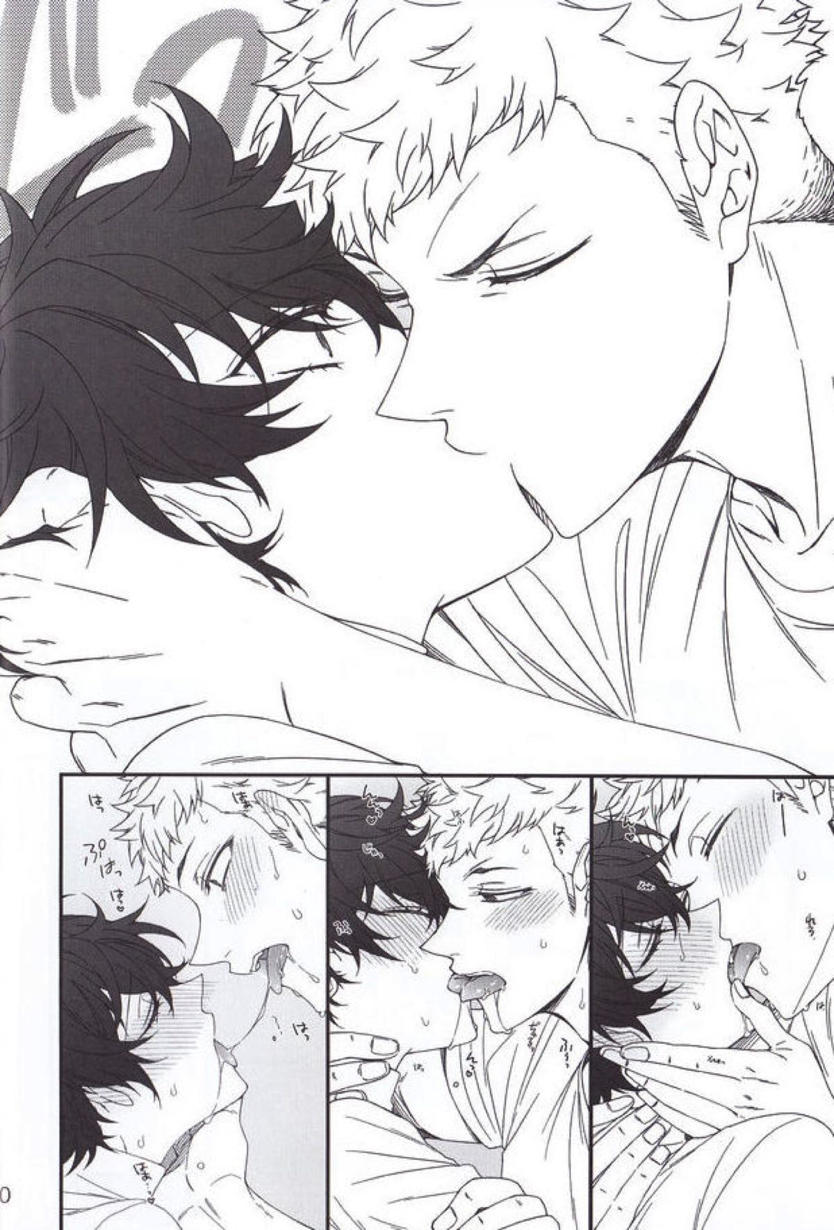 ナントカリベンジマッチ【ペルソナ5/竜主】 page 21