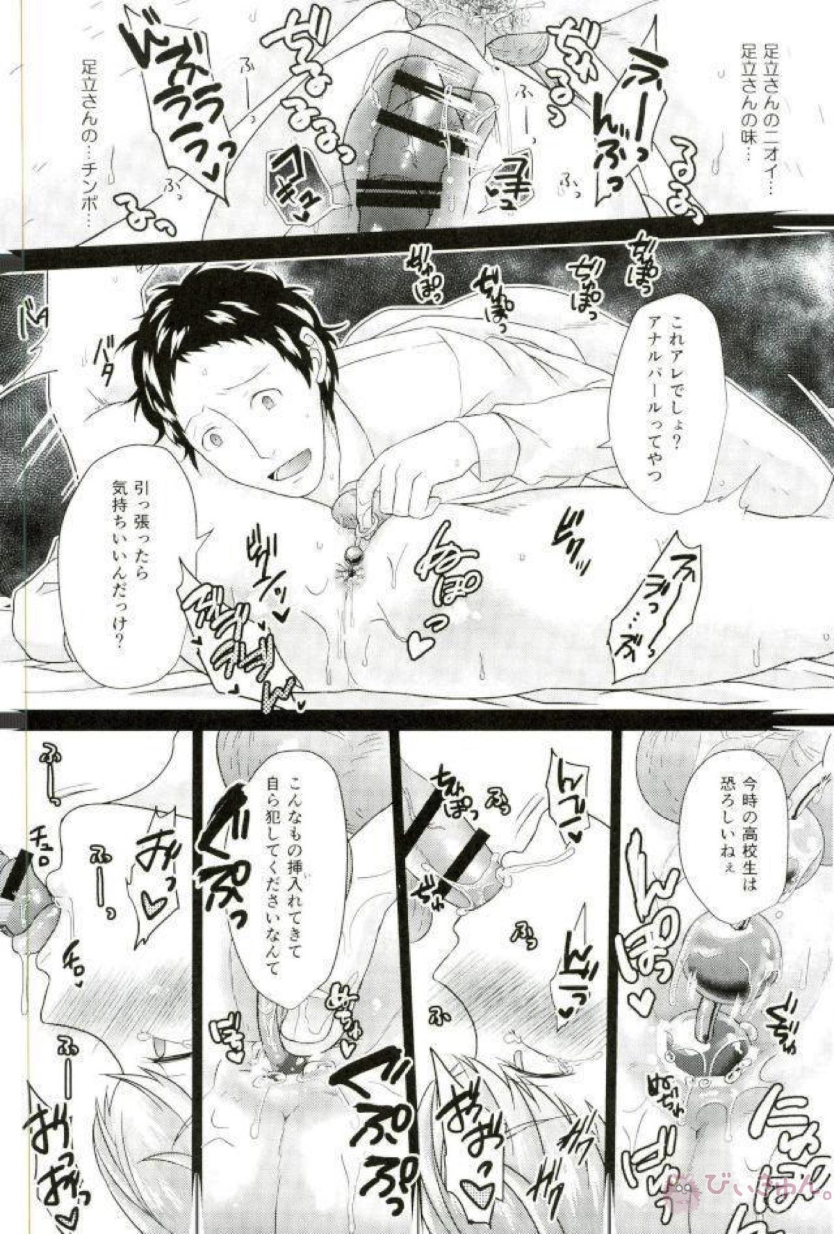 叔父さんごめんなさい・・・俺、貴方の部下にメチャクチャに犯されました。 2【ペルソナ4/足主】 page 16