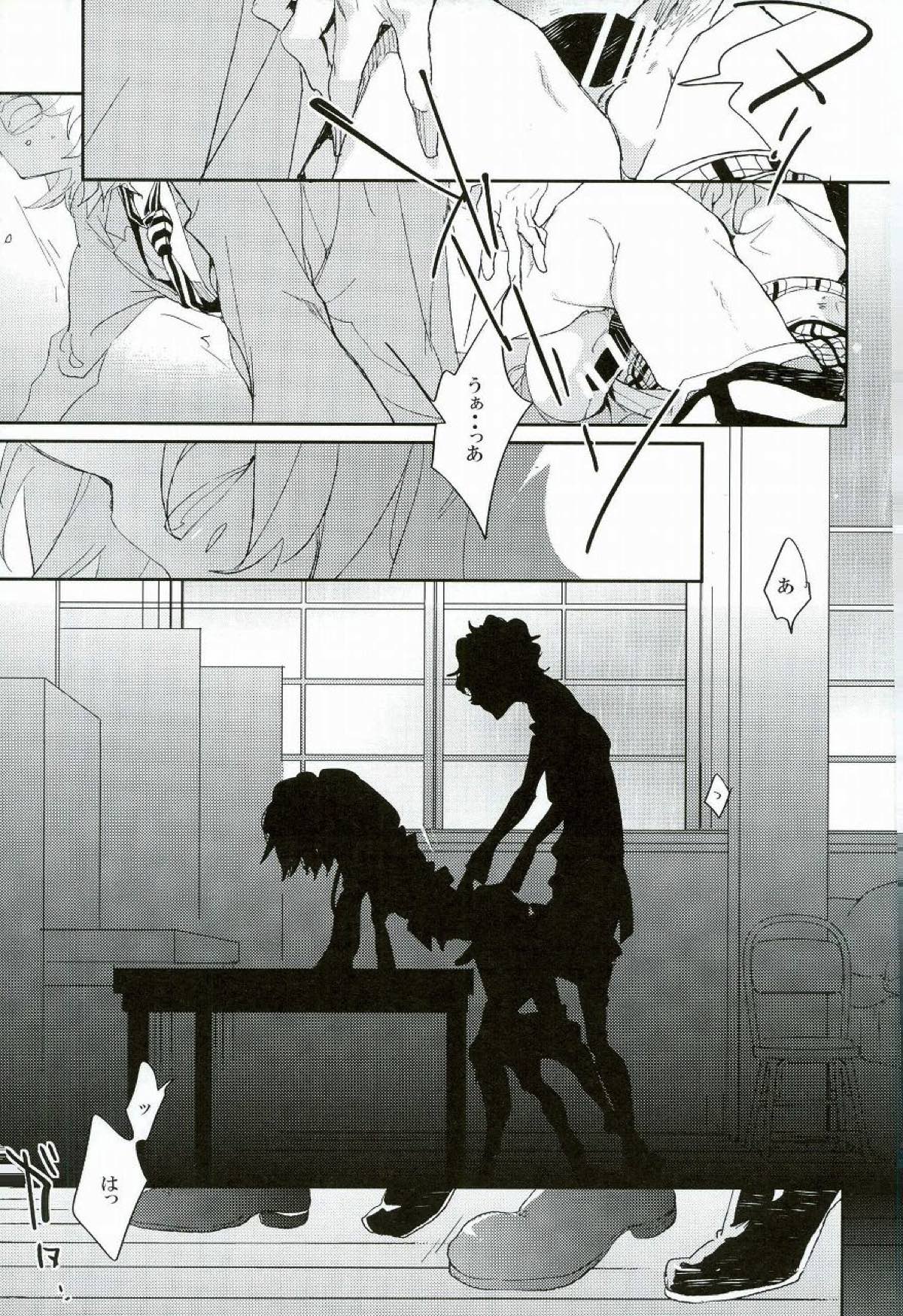 Trick or treat？【ペルソナ5/主明】 page 20