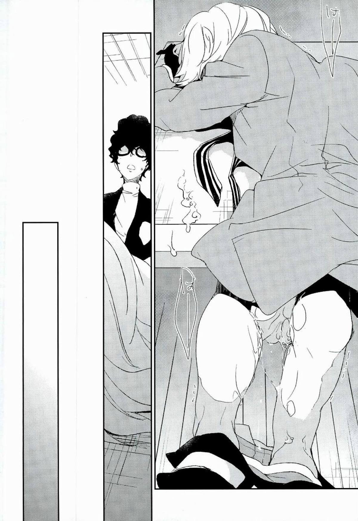 Trick or treat？【ペルソナ5/主明】 page 23