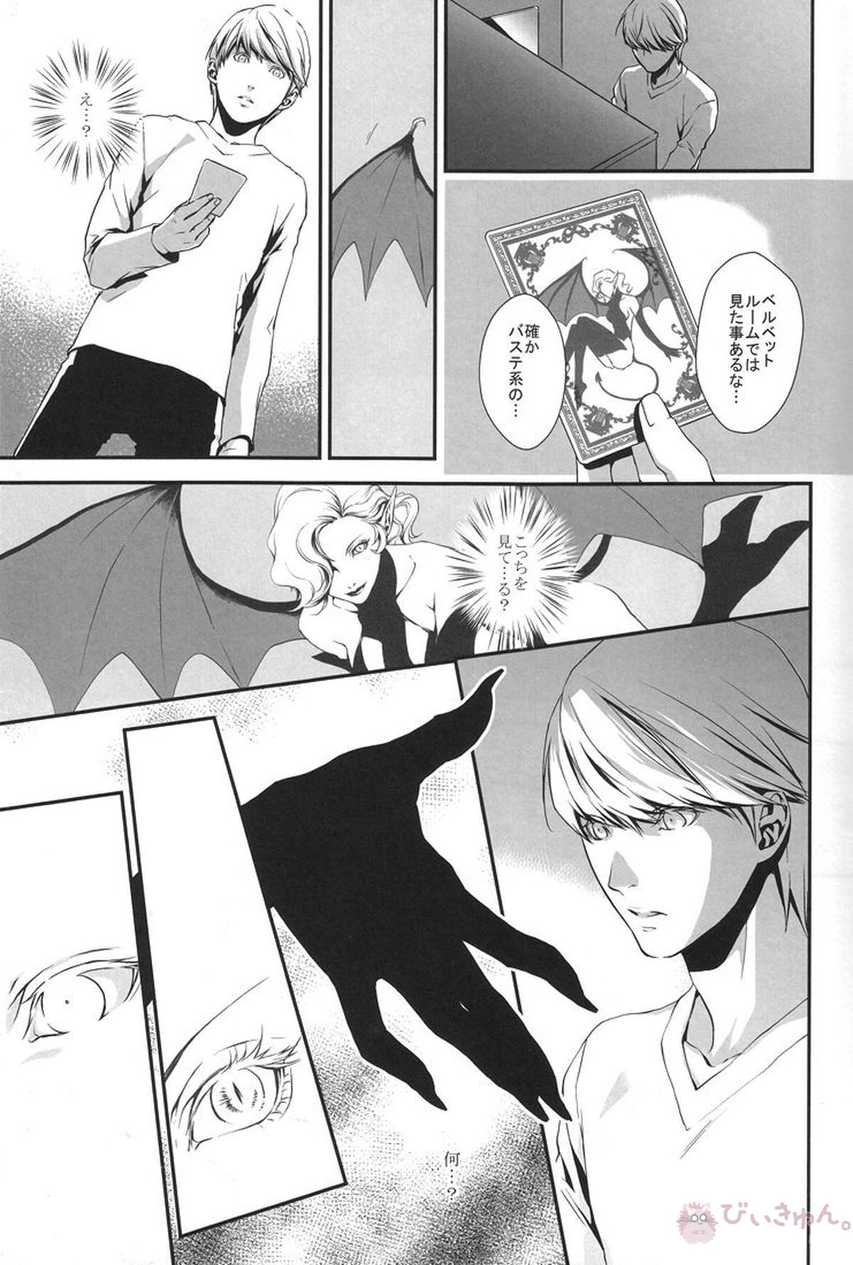 Heart Beat Heart Break【ペルソナ4/堂主(堂島遼太郎×主人公)】 page 11