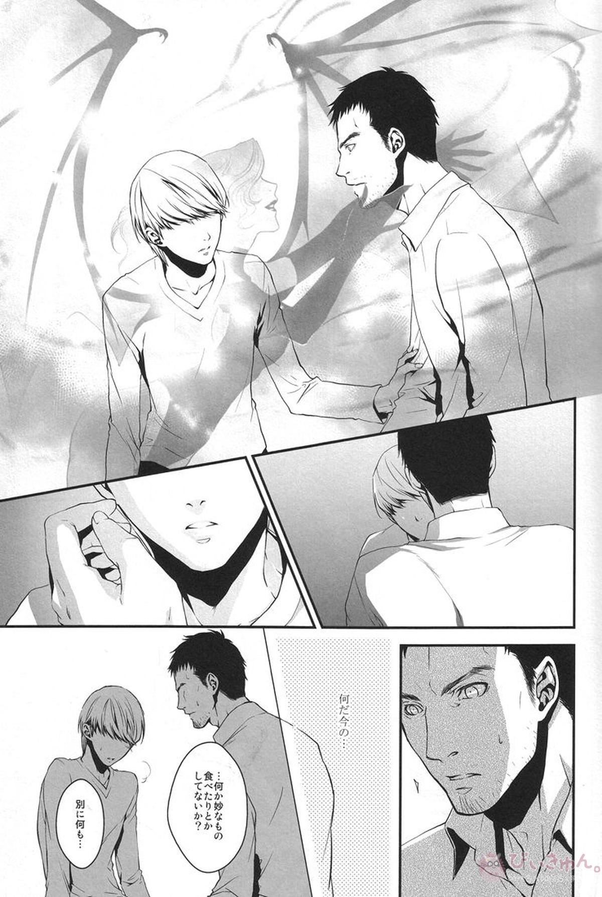 Heart Beat Heart Break【ペルソナ4/堂主(堂島遼太郎×主人公)】 page 15