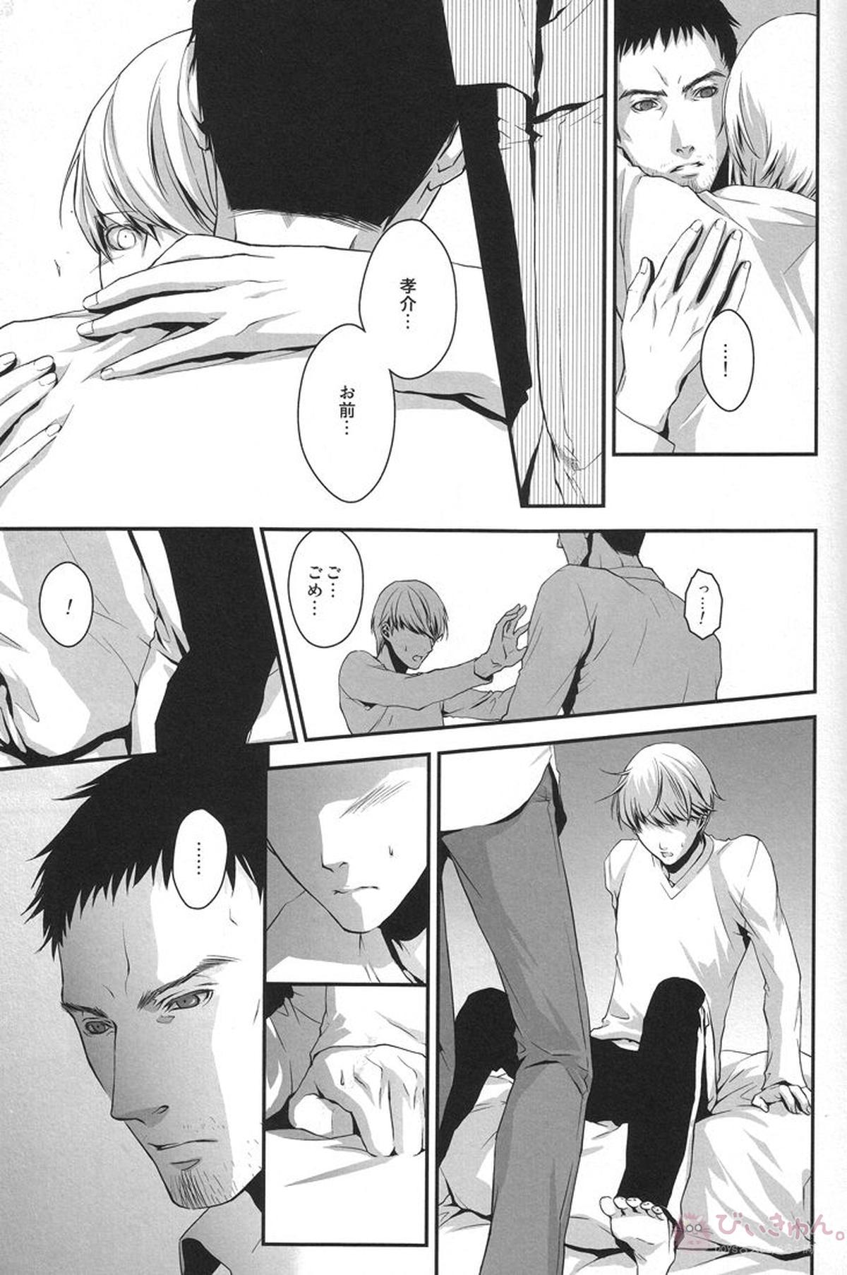 Heart Beat Heart Break【ペルソナ4/堂主(堂島遼太郎×主人公)】 page 17