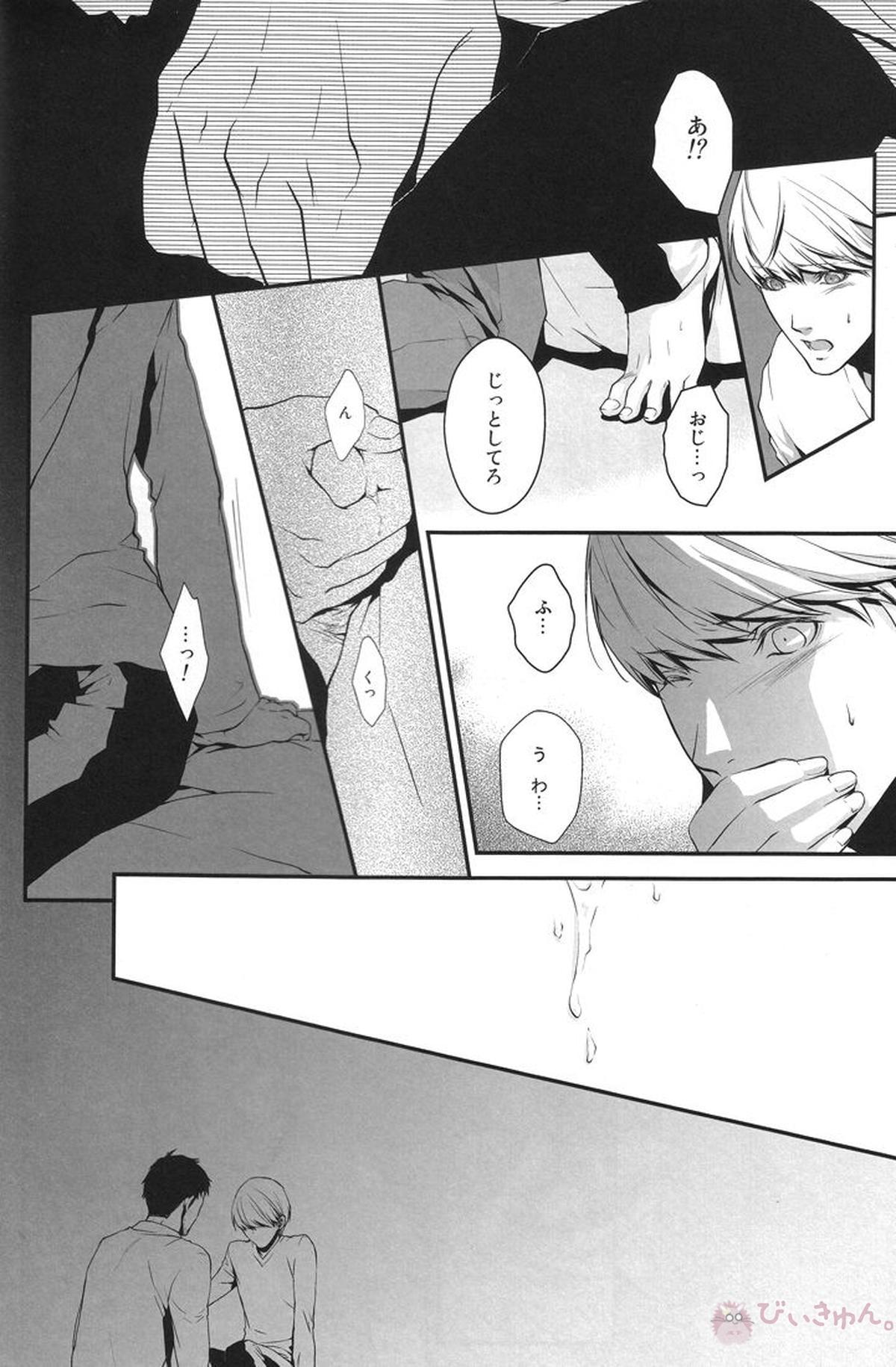 Heart Beat Heart Break【ペルソナ4/堂主(堂島遼太郎×主人公)】 page 18