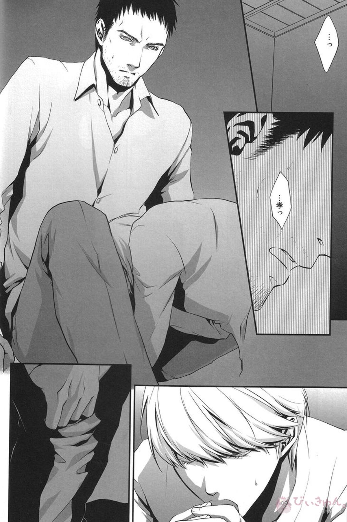 Heart Beat Heart Break【ペルソナ4/堂主(堂島遼太郎×主人公)】 page 20