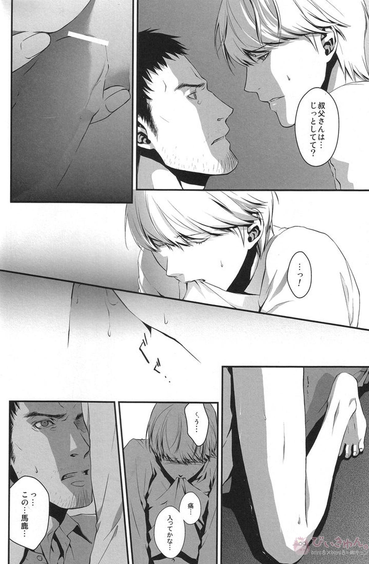 Heart Beat Heart Break【ペルソナ4/堂主(堂島遼太郎×主人公)】 page 22
