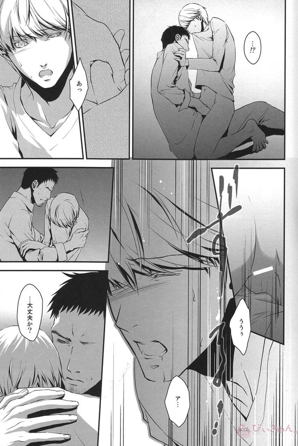Heart Beat Heart Break【ペルソナ4/堂主(堂島遼太郎×主人公)】 page 23