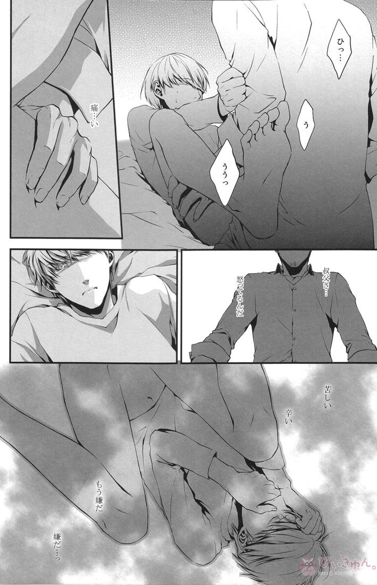 Heart Beat Heart Break【ペルソナ4/堂主(堂島遼太郎×主人公)】 page 26