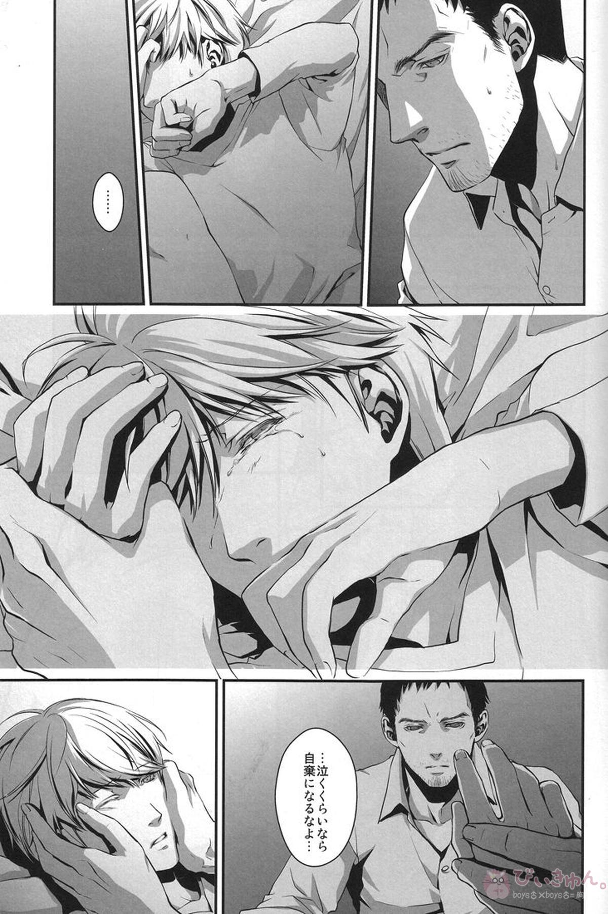 Heart Beat Heart Break【ペルソナ4/堂主(堂島遼太郎×主人公)】 page 27