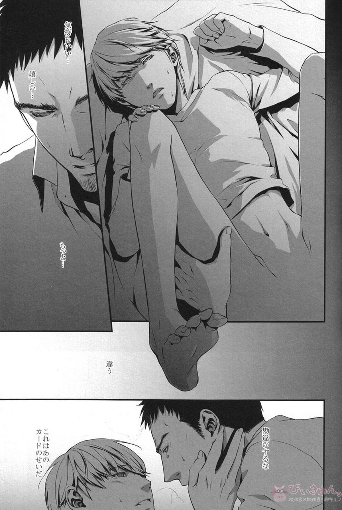 Heart Beat Heart Break【ペルソナ4/堂主(堂島遼太郎×主人公)】 page 31