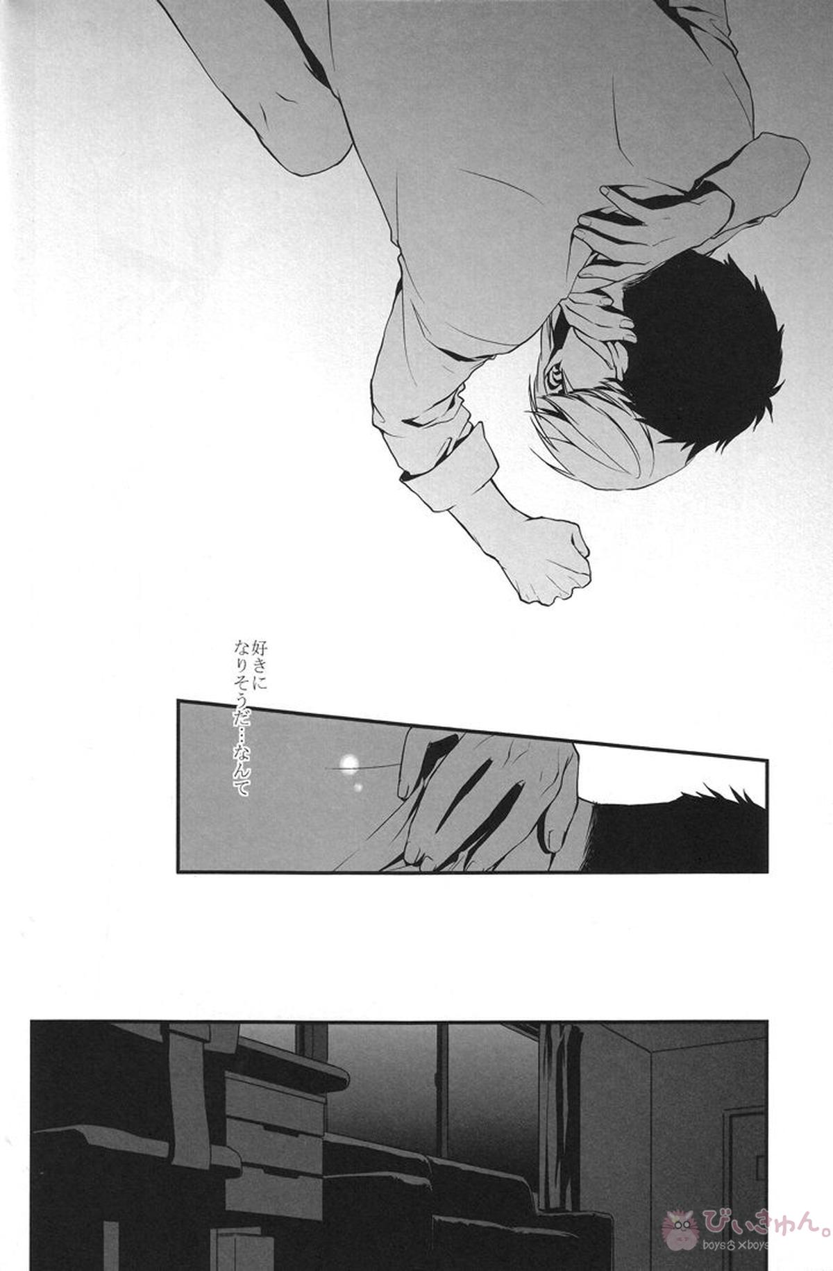 Heart Beat Heart Break【ペルソナ4/堂主(堂島遼太郎×主人公)】 page 32