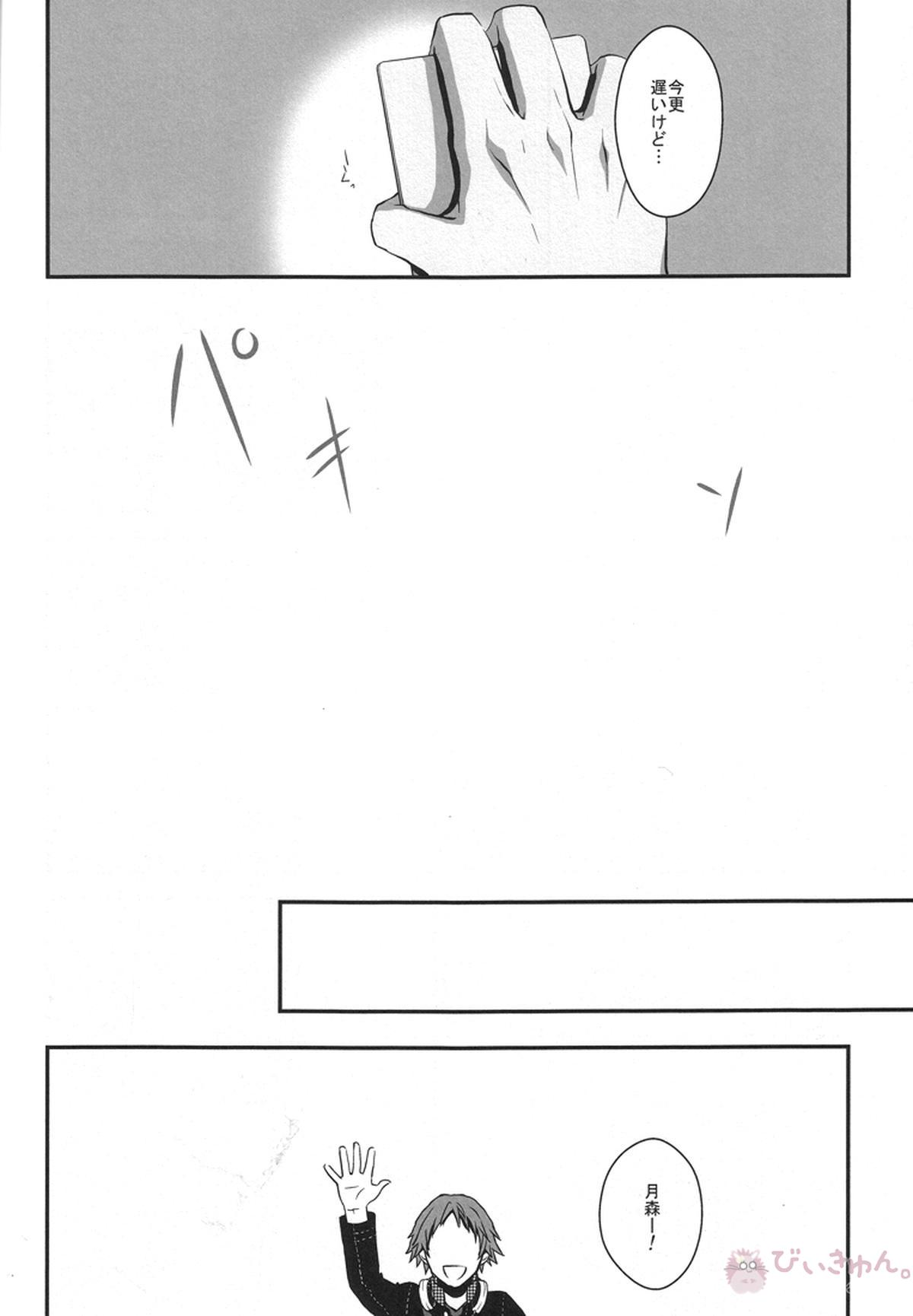 Heart Beat Heart Break【ペルソナ4/堂主(堂島遼太郎×主人公)】 page 36