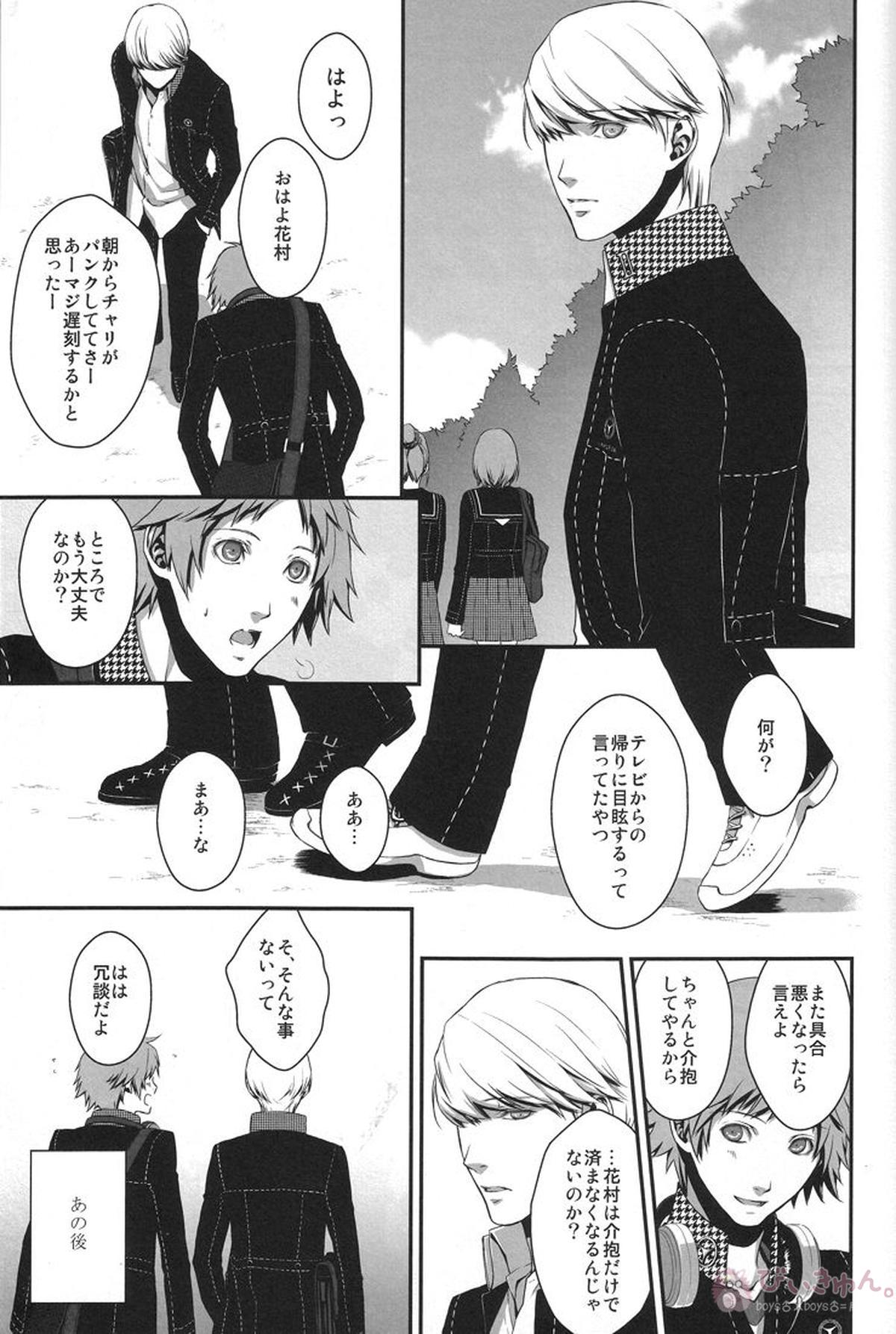 Heart Beat Heart Break【ペルソナ4/堂主(堂島遼太郎×主人公)】 page 37