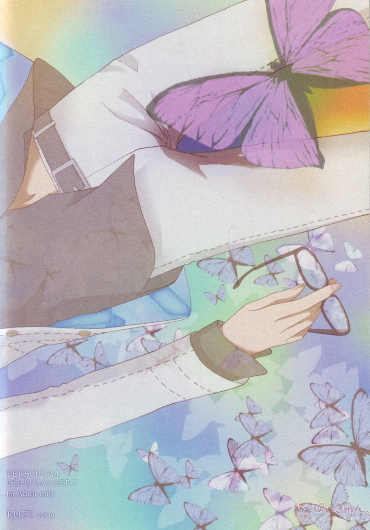 Heart Beat Heart Break【ペルソナ4/堂主(堂島遼太郎×主人公)】 page 42